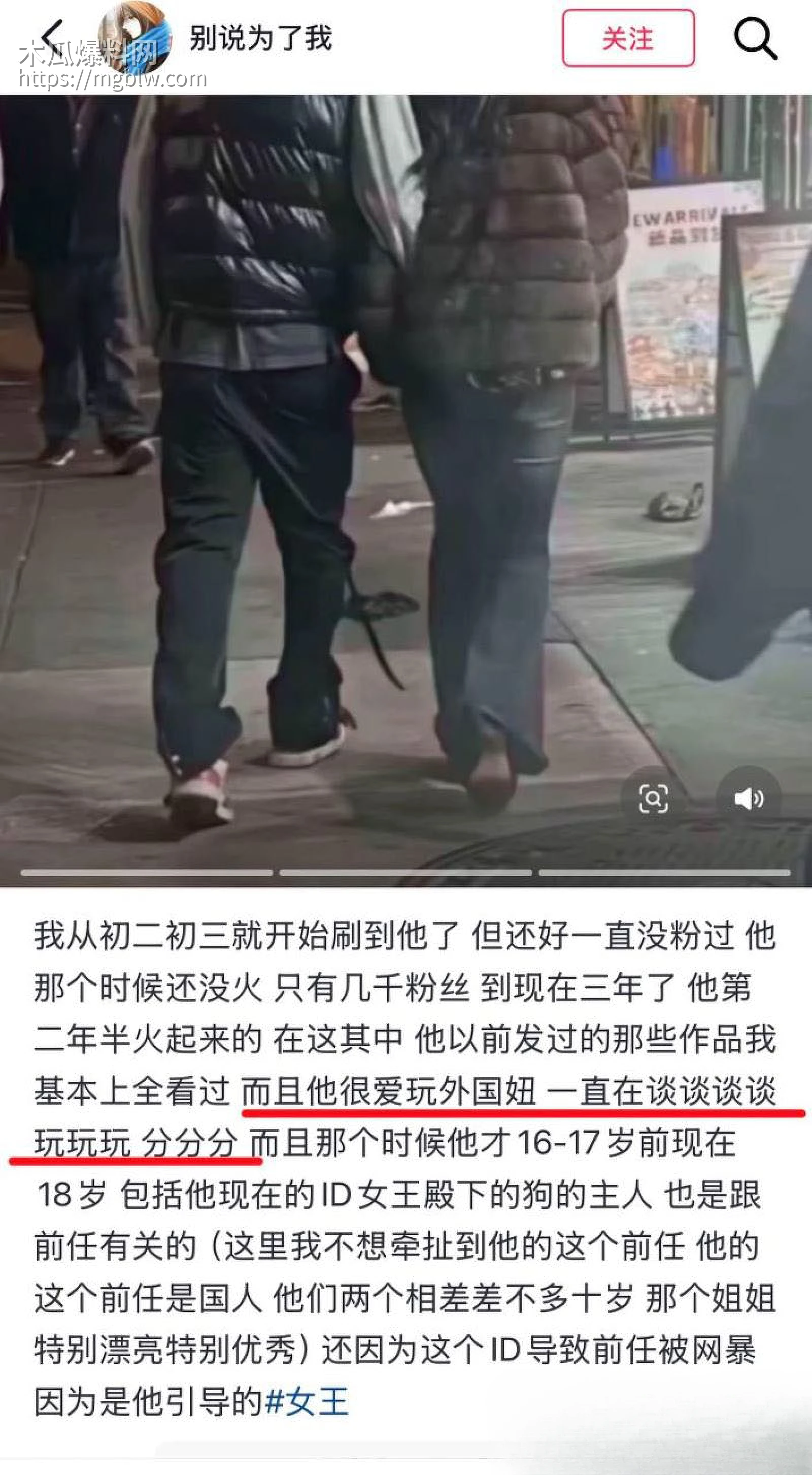 百万粉男网红李圣俊人设崩塌后续 31