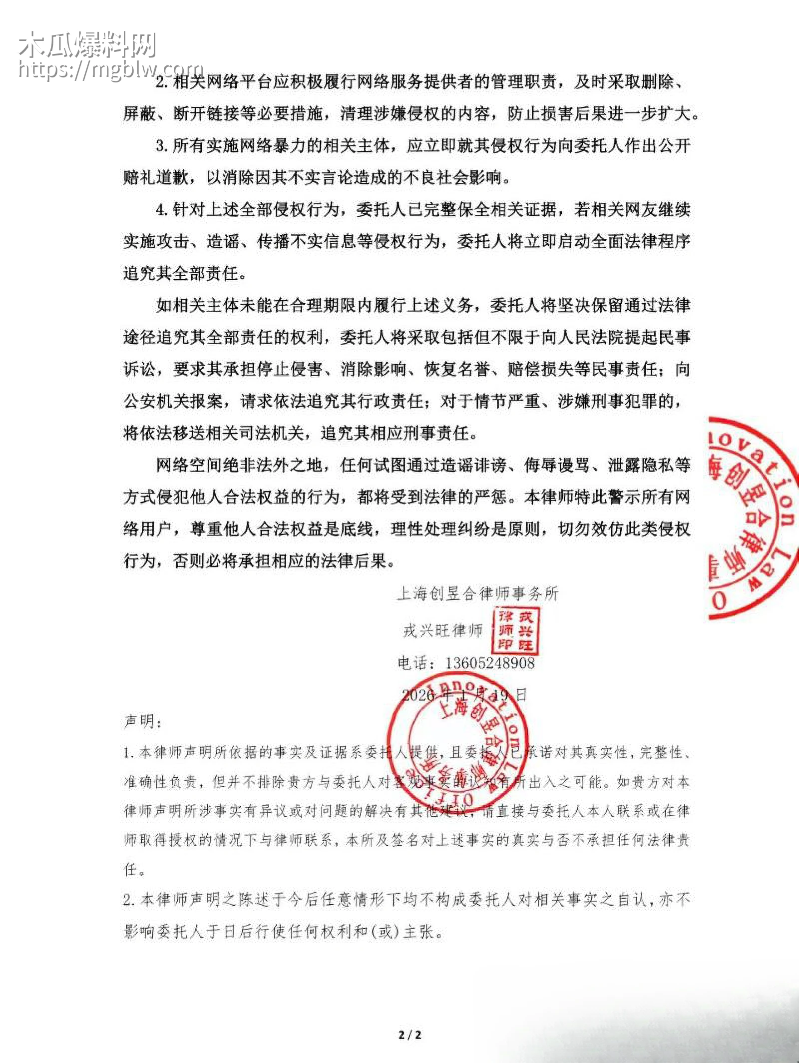 百万粉男网红李圣俊人设崩塌后续 32