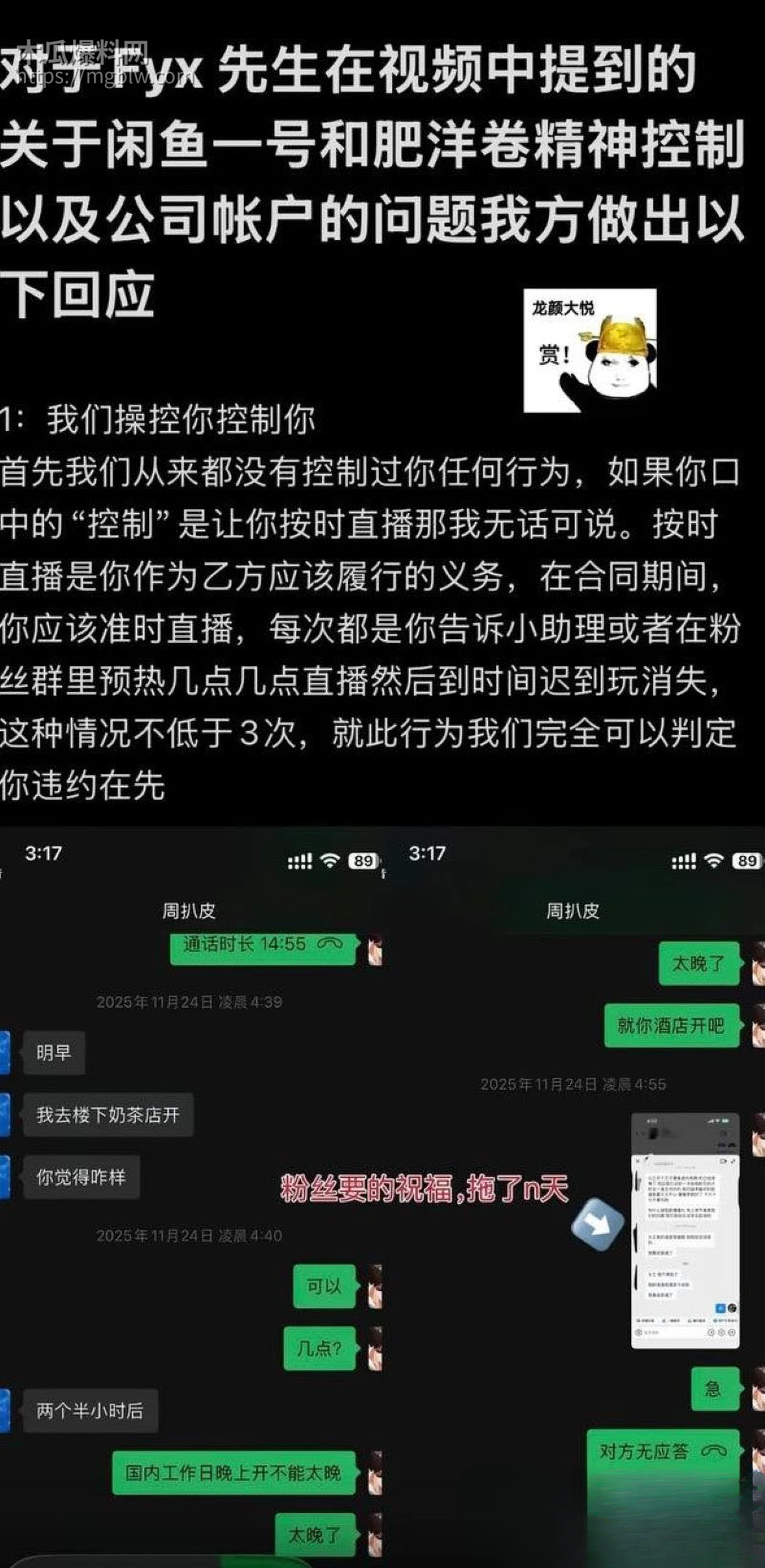 百万粉男网红李圣俊人设崩塌后续 34