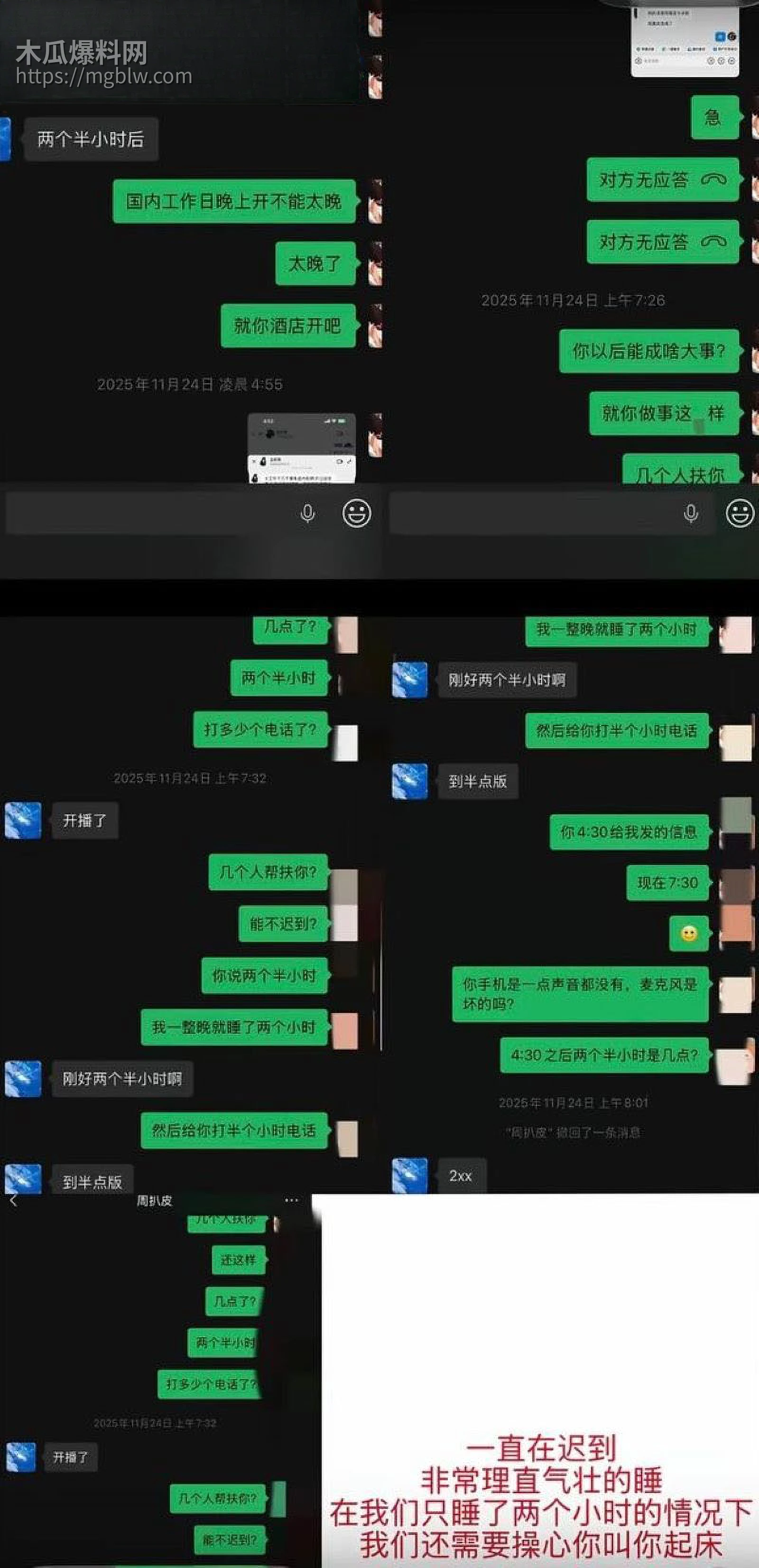 百万粉男网红李圣俊人设崩塌后续 35