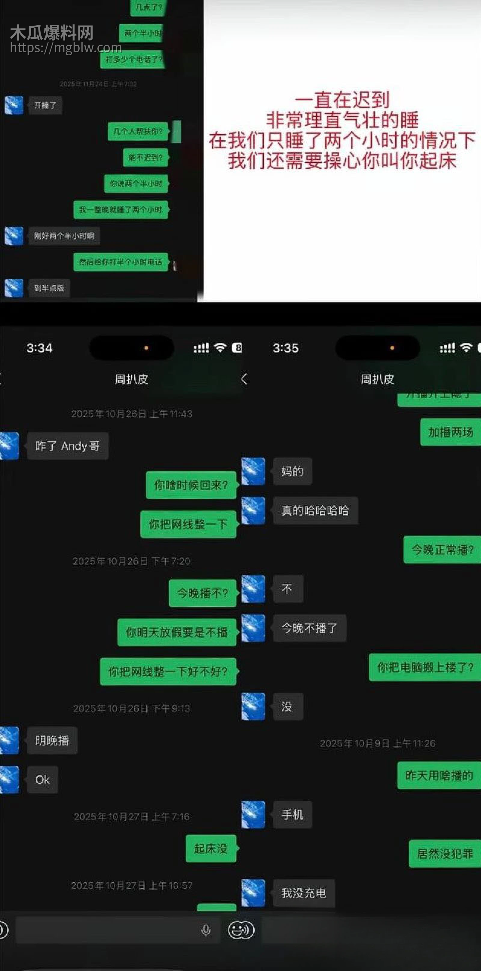 百万粉男网红李圣俊人设崩塌后续 36