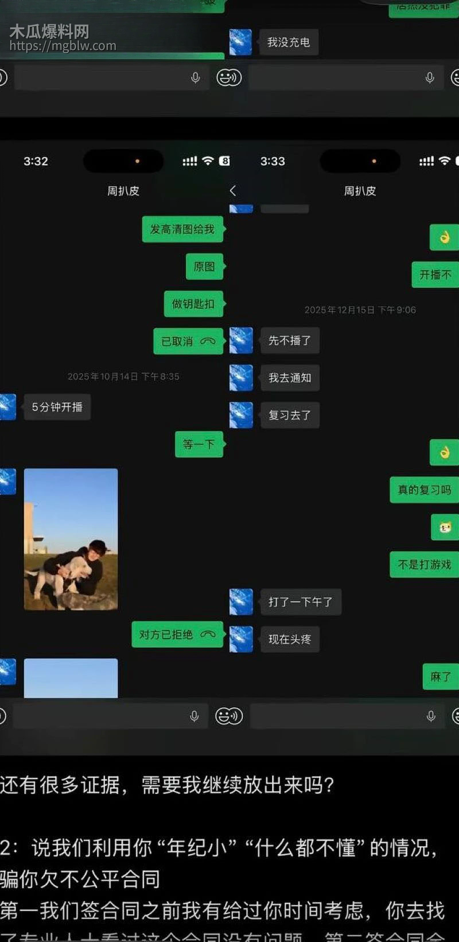 百万粉男网红李圣俊人设崩塌后续 37