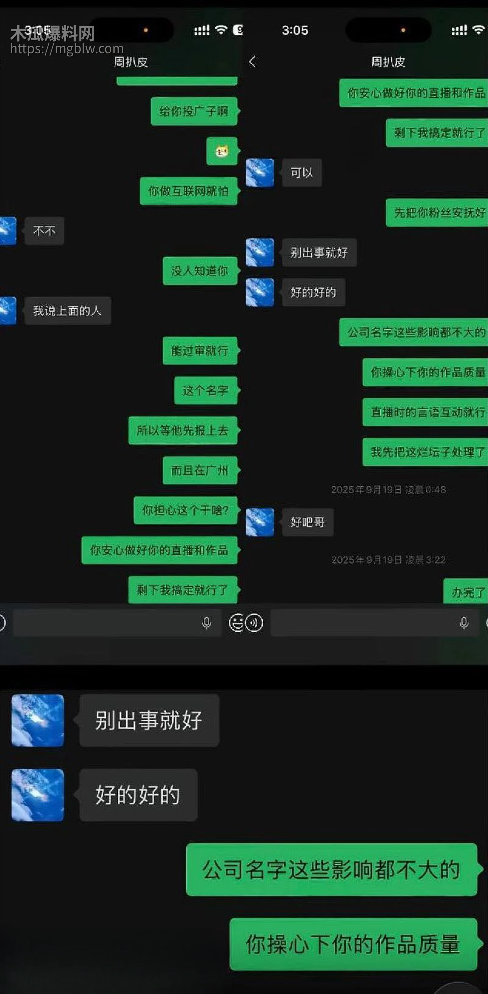 百万粉男网红李圣俊人设崩塌后续 38