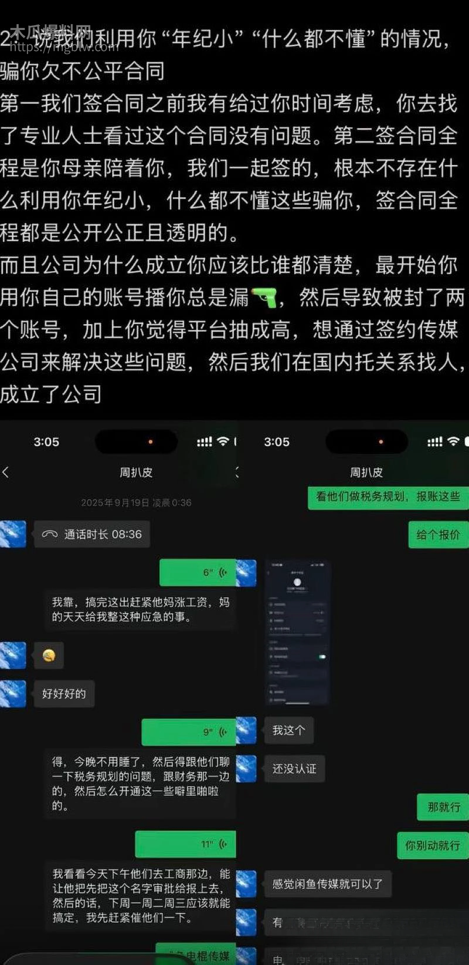 百万粉男网红李圣俊人设崩塌后续 40