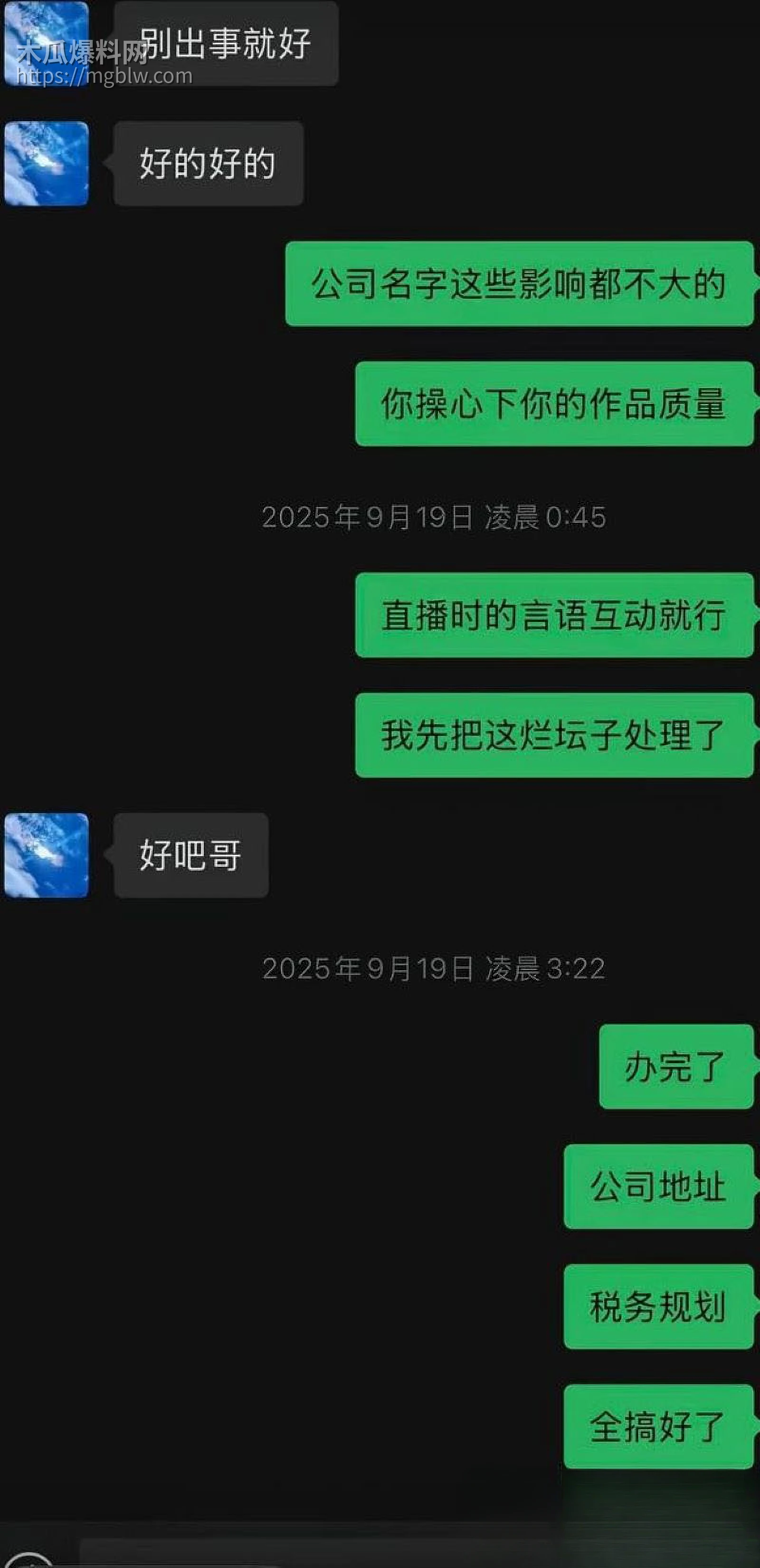 百万粉男网红李圣俊人设崩塌后续 41