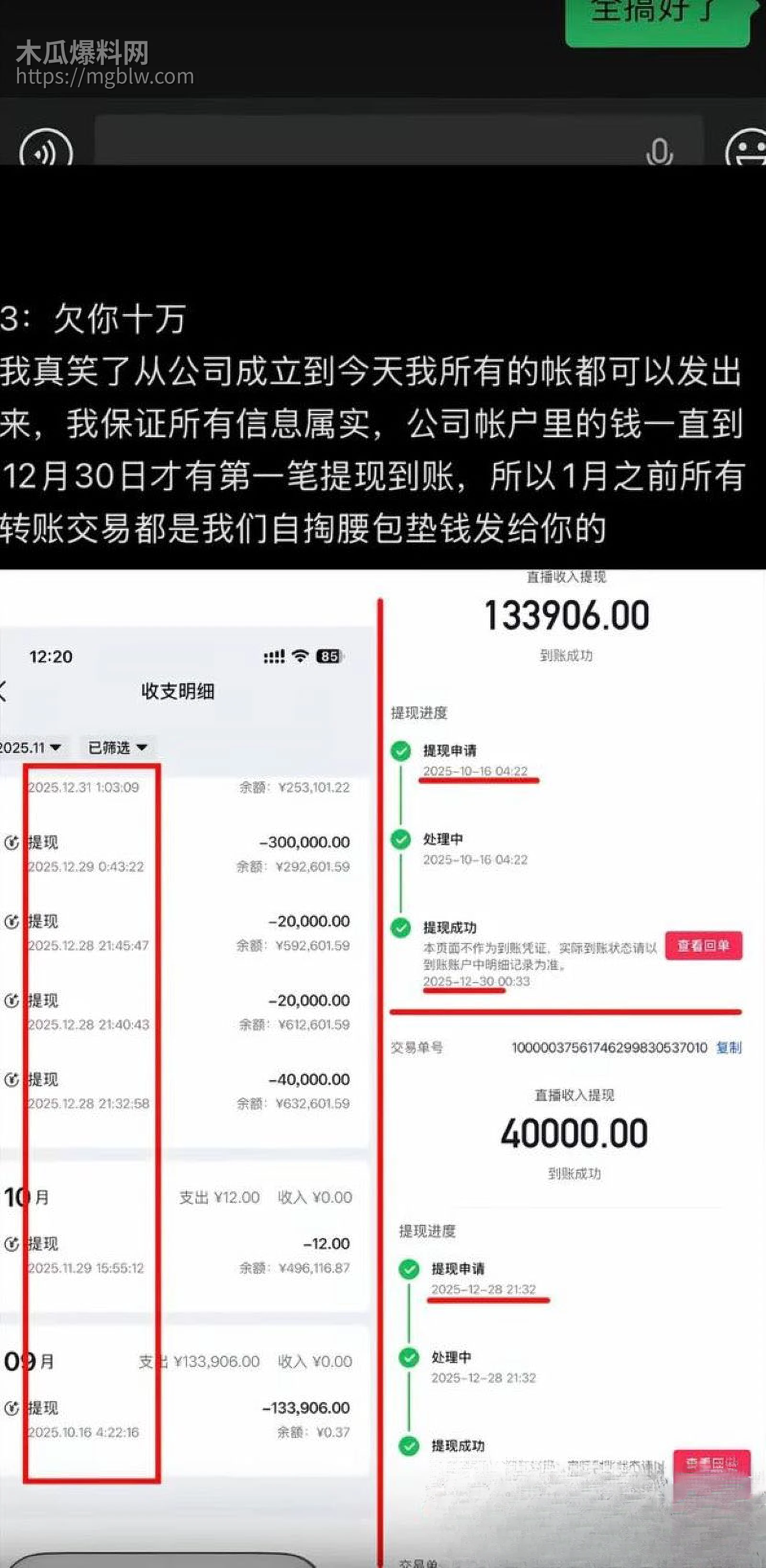 百万粉男网红李圣俊人设崩塌后续 42