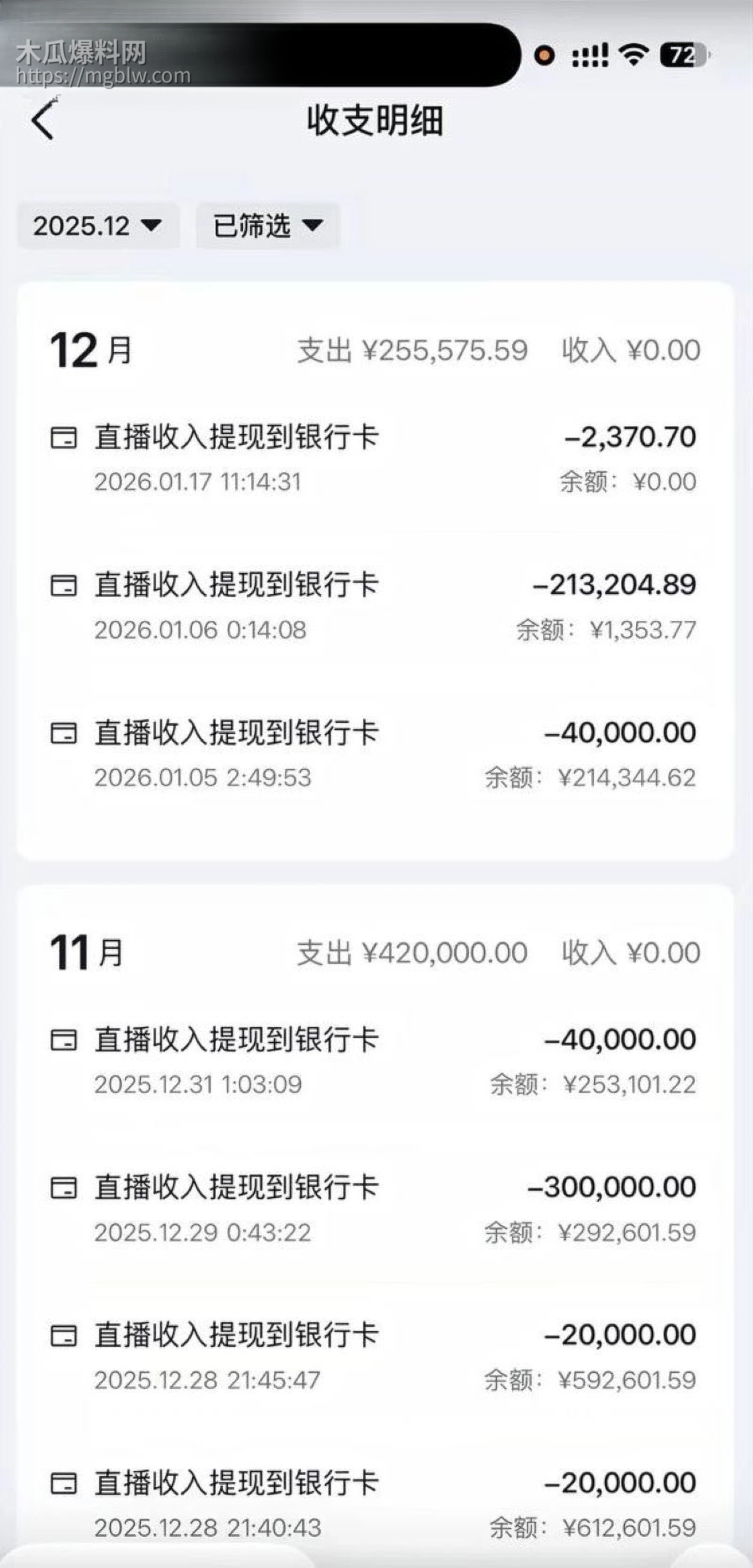 百万粉男网红李圣俊人设崩塌后续 44