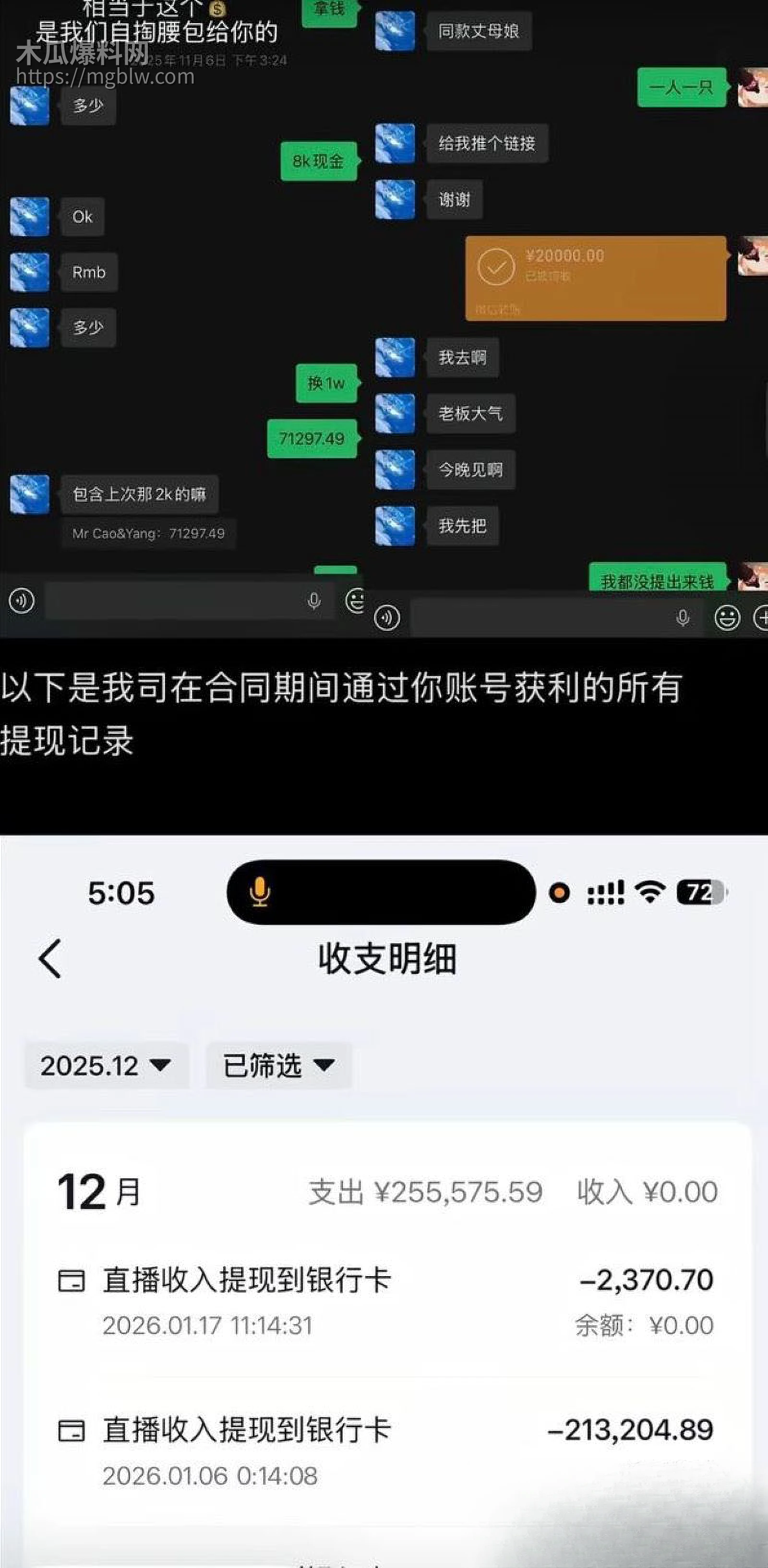 百万粉男网红李圣俊人设崩塌后续 45
