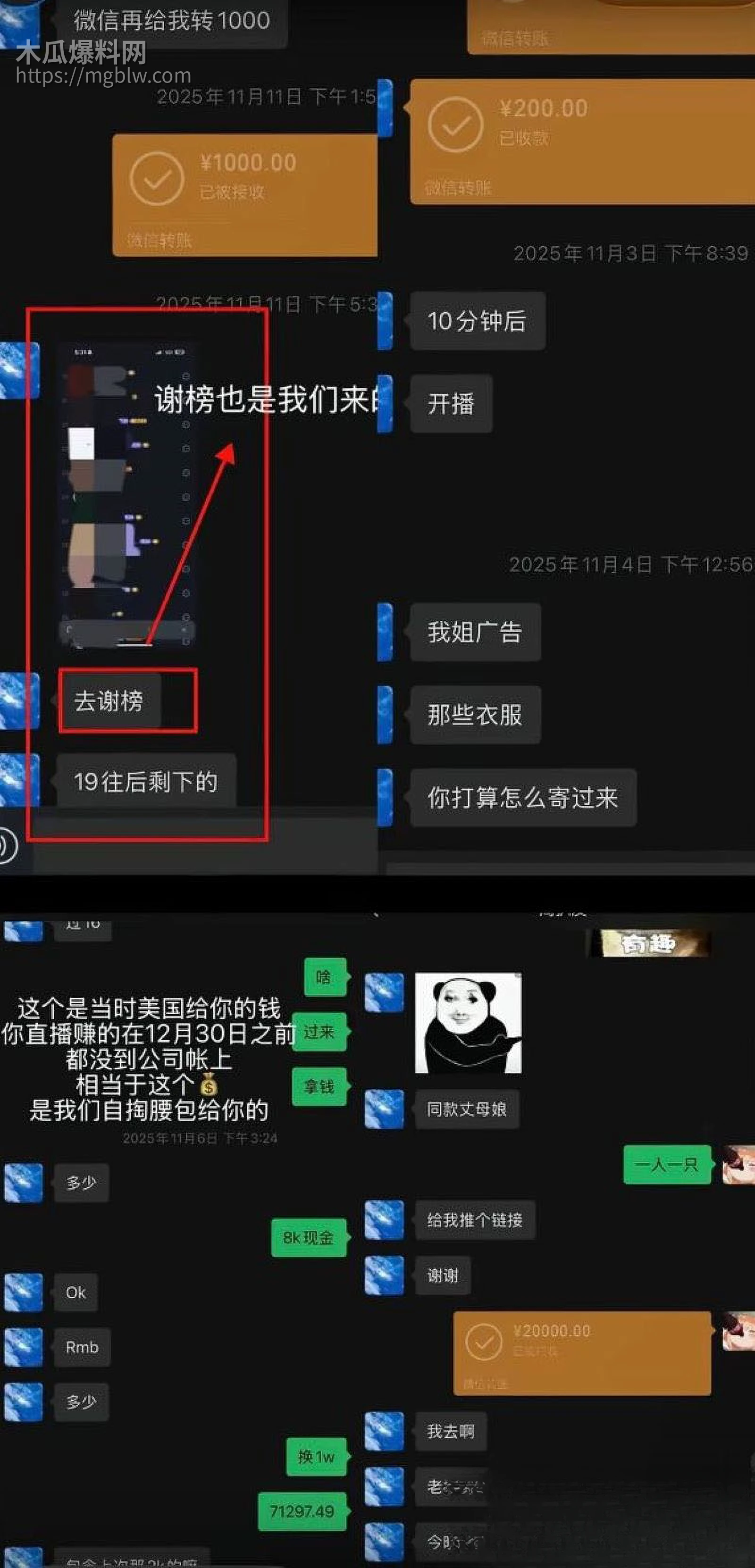 百万粉男网红李圣俊人设崩塌后续 46
