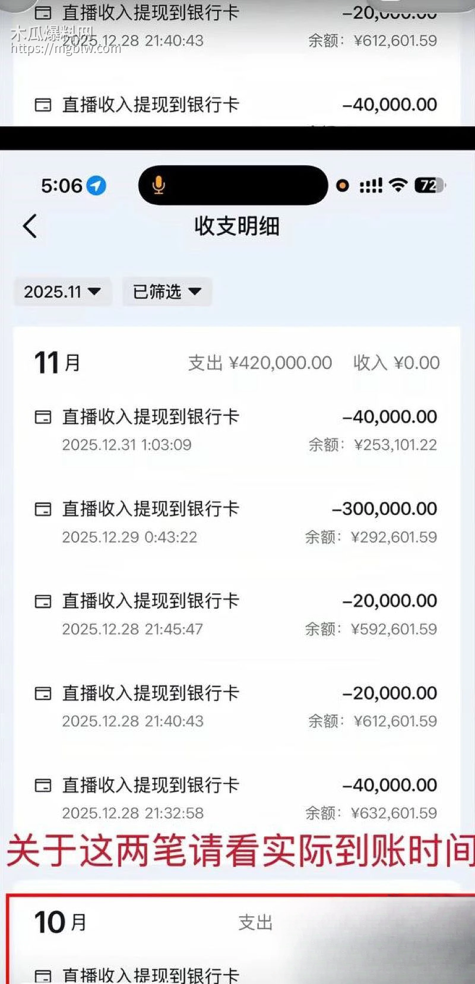 百万粉男网红李圣俊人设崩塌后续 47