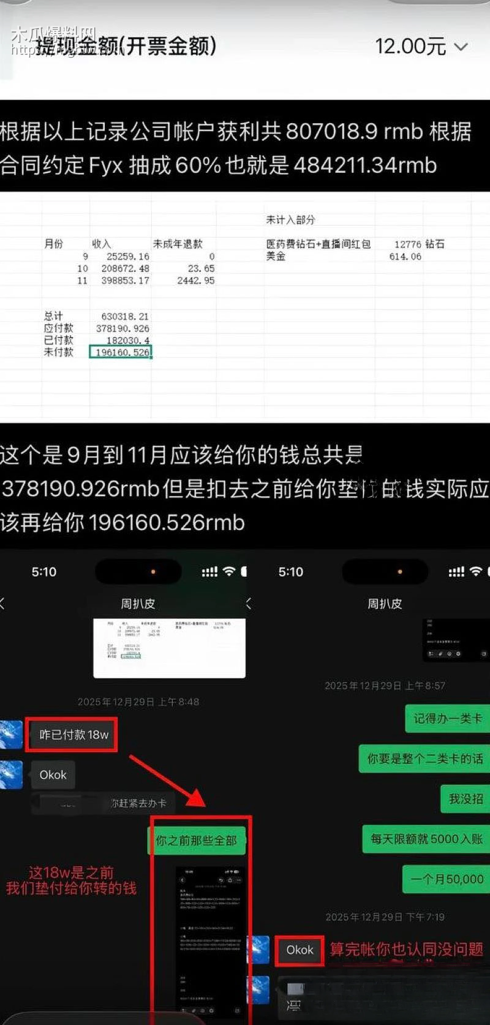 百万粉男网红李圣俊人设崩塌后续 49
