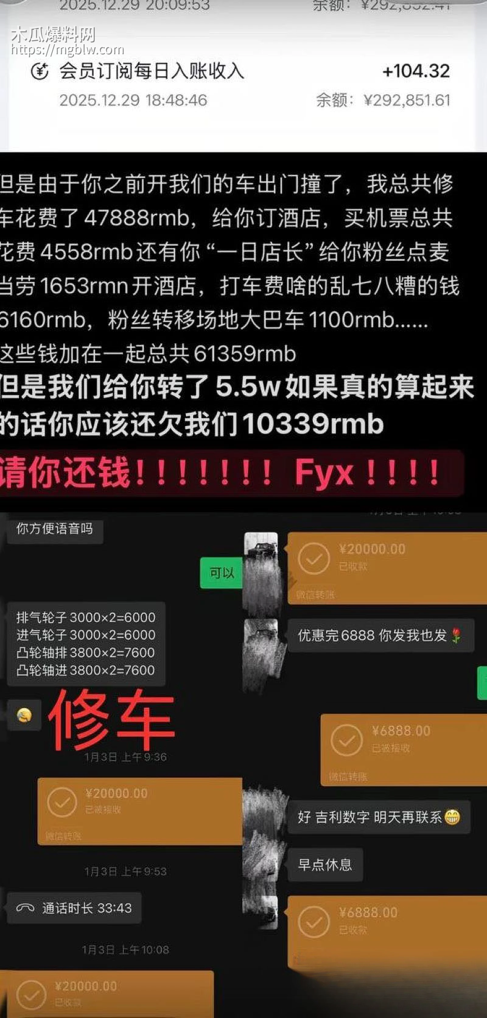 百万粉男网红李圣俊人设崩塌后续 50