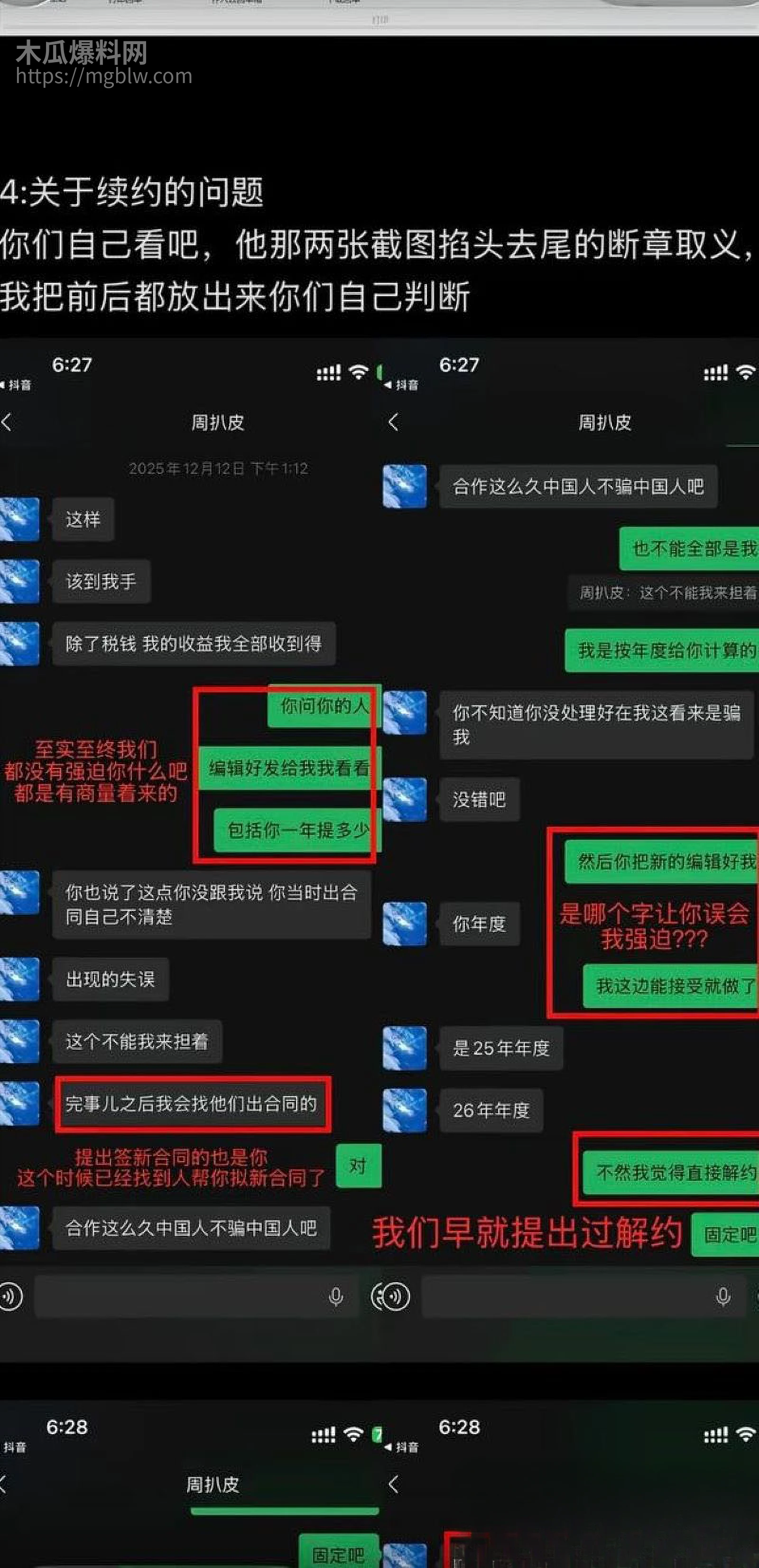 百万粉男网红李圣俊人设崩塌后续 53