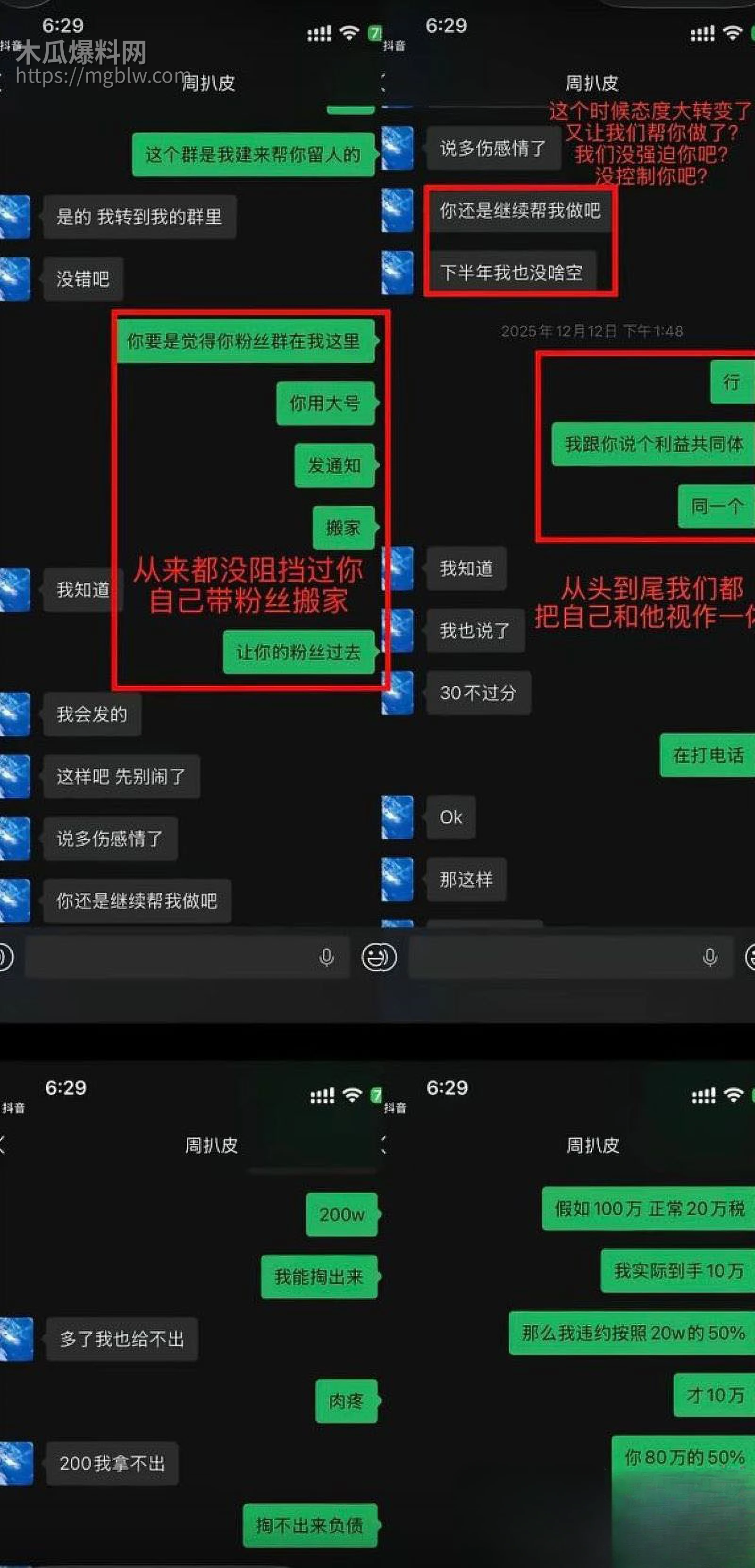 百万粉男网红李圣俊人设崩塌后续 54