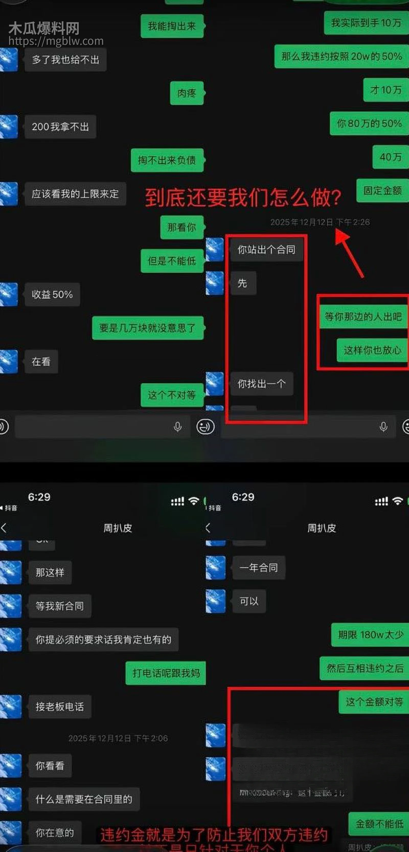 百万粉男网红李圣俊人设崩塌后续 55