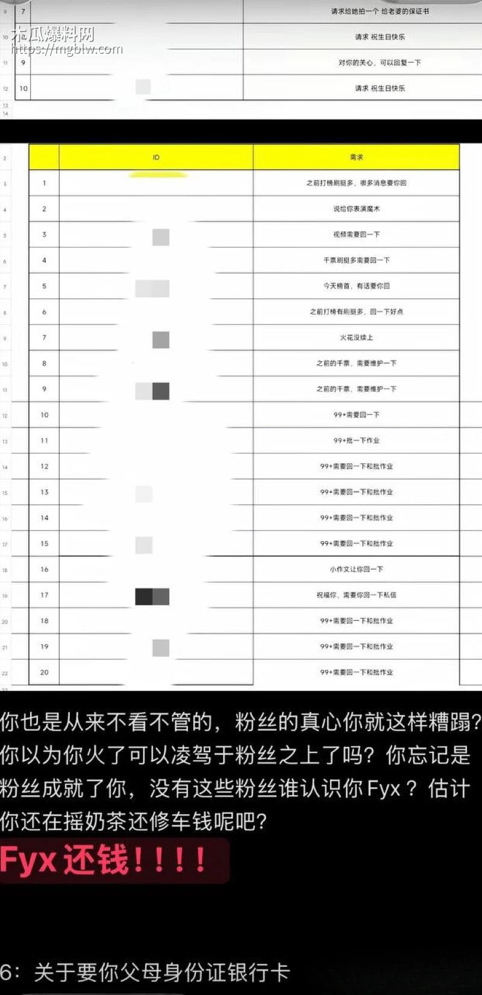 百万粉男网红李圣俊人设崩塌后续 56