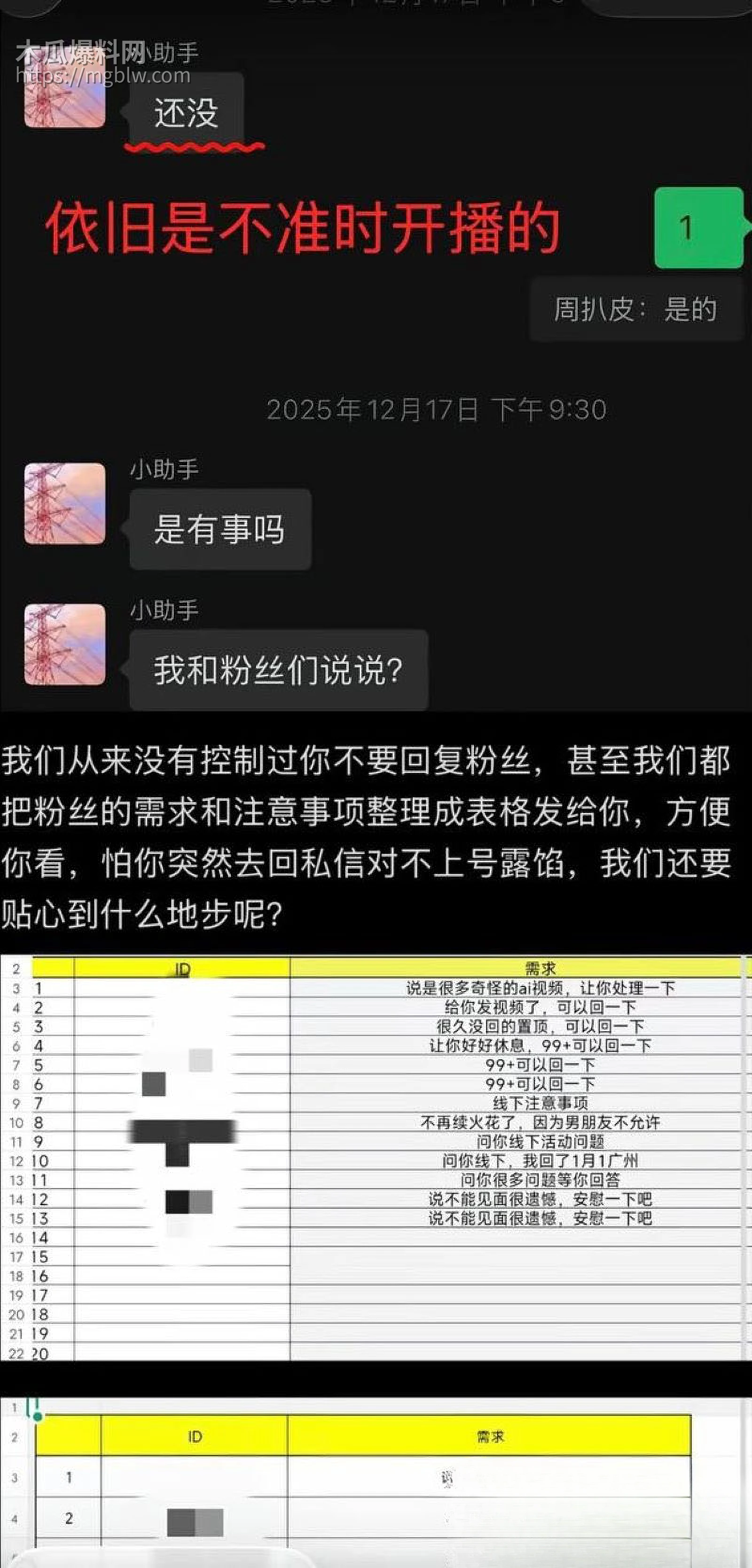 百万粉男网红李圣俊人设崩塌后续 57