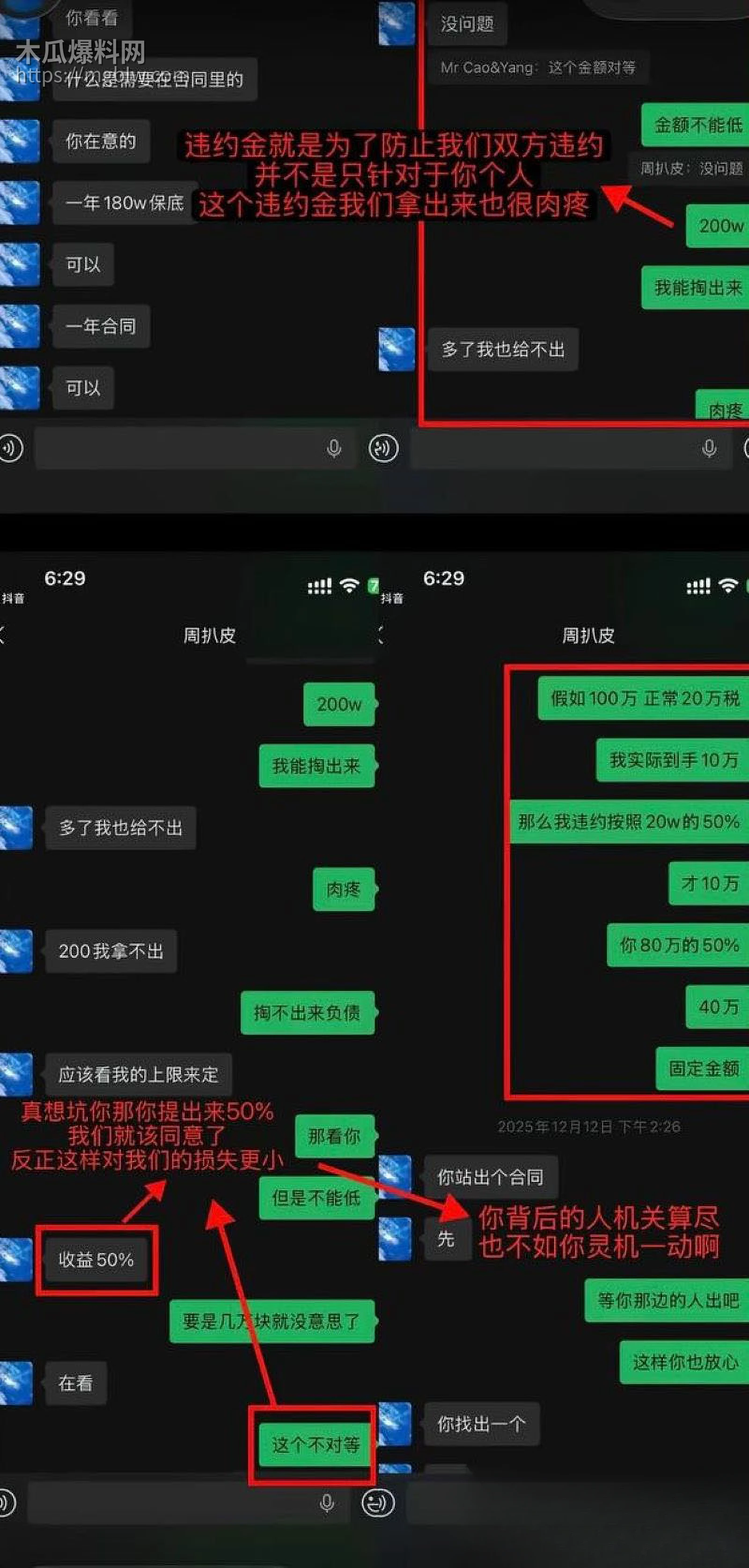 百万粉男网红李圣俊人设崩塌后续 58