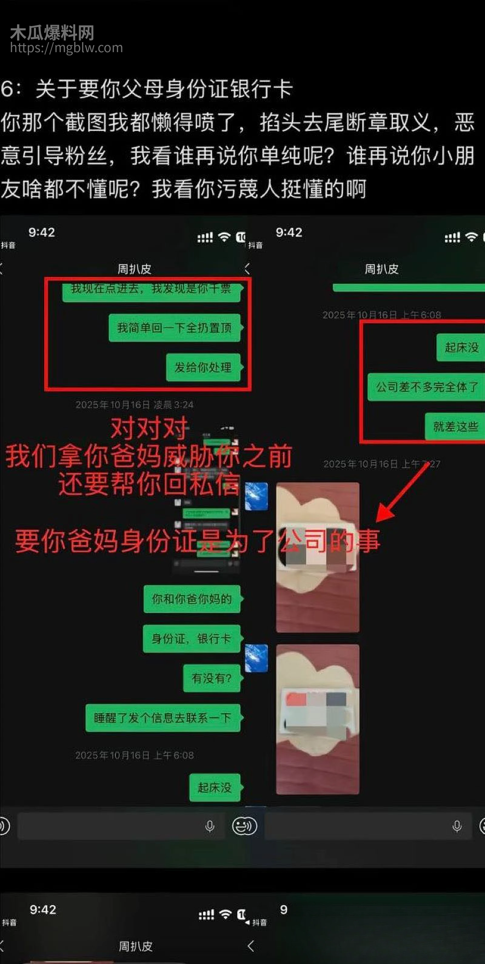 百万粉男网红李圣俊人设崩塌后续 59