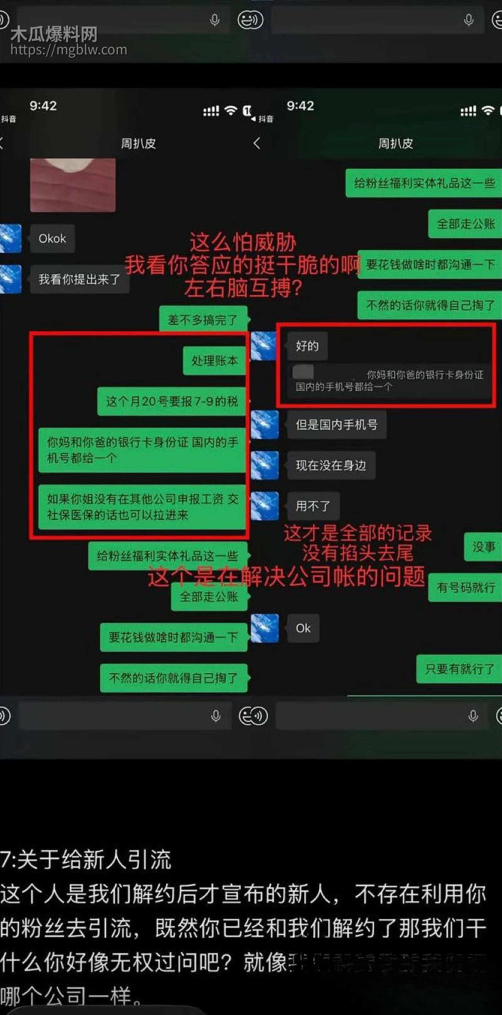 百万粉男网红李圣俊人设崩塌后续 60