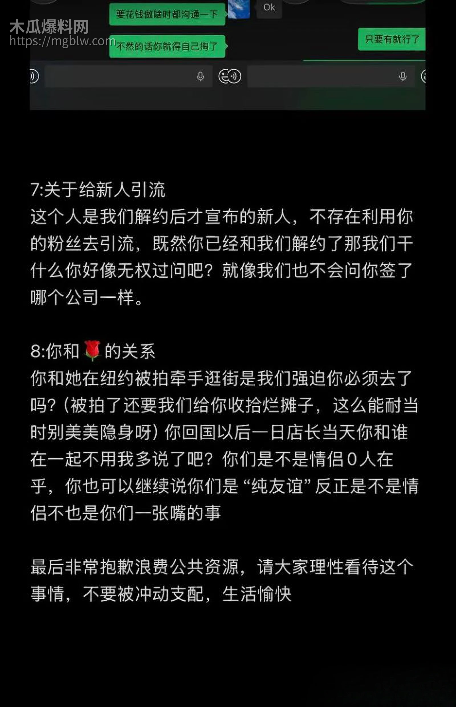 百万粉男网红李圣俊人设崩塌后续 61
