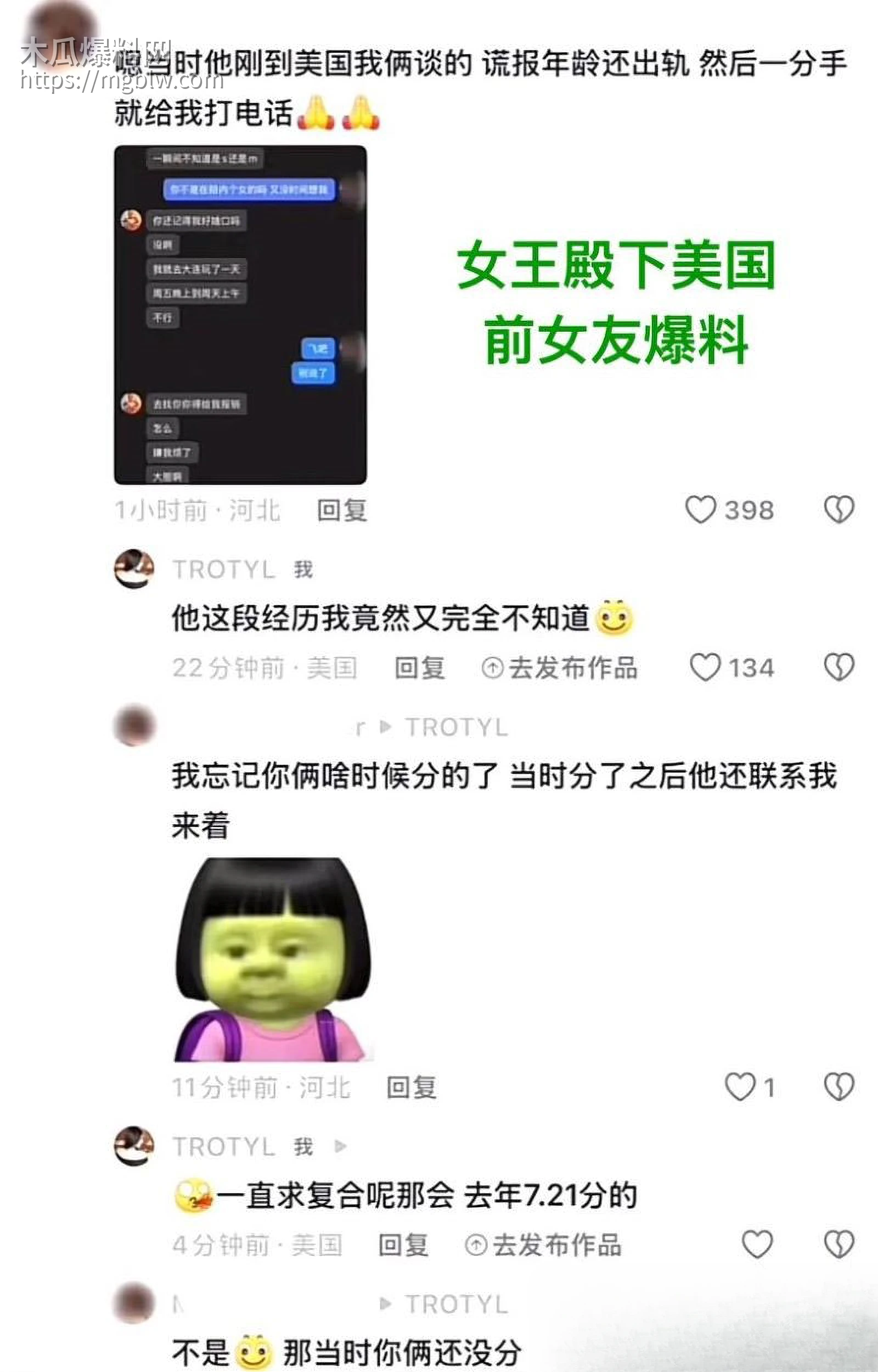 百万粉男网红李圣俊人设崩塌后续 63