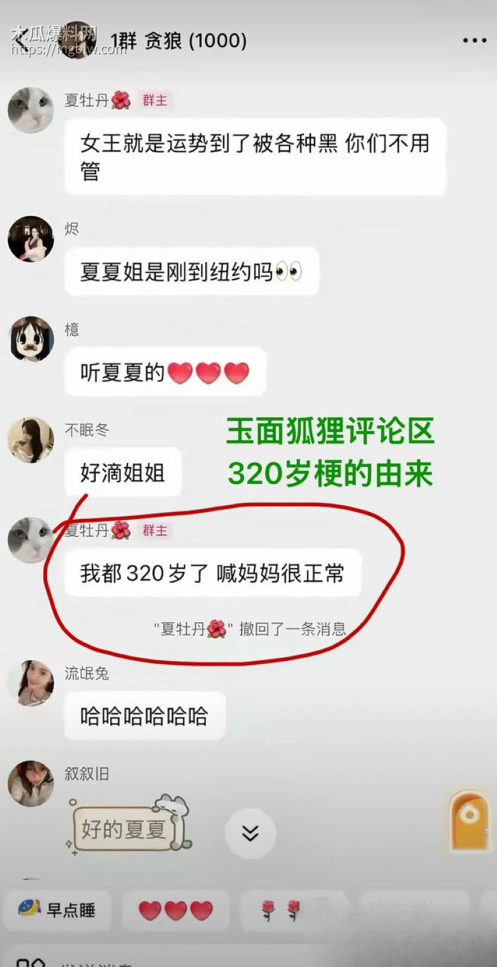 百万粉男网红李圣俊人设崩塌后续 64
