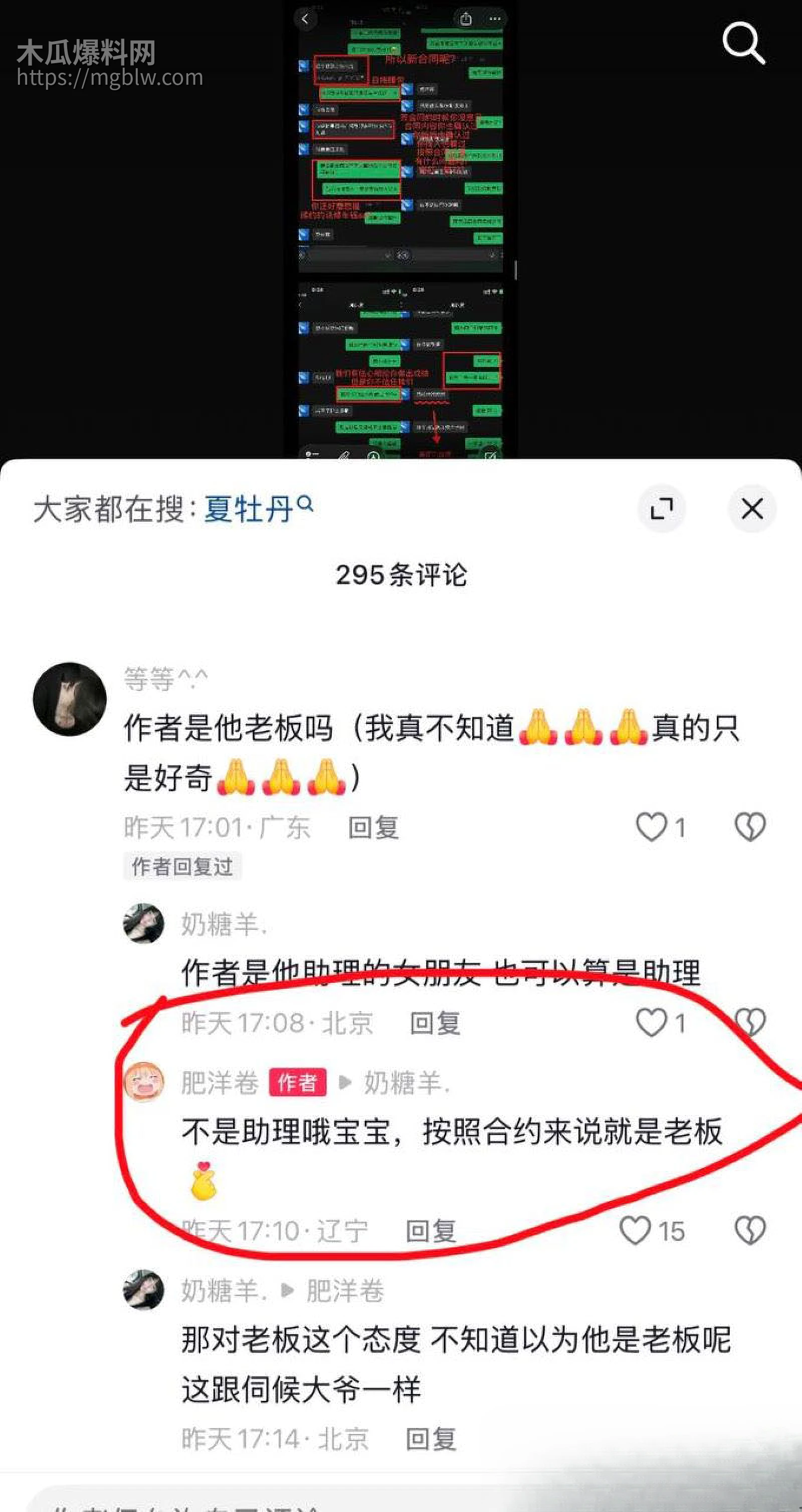 百万粉男网红李圣俊人设崩塌后续 65