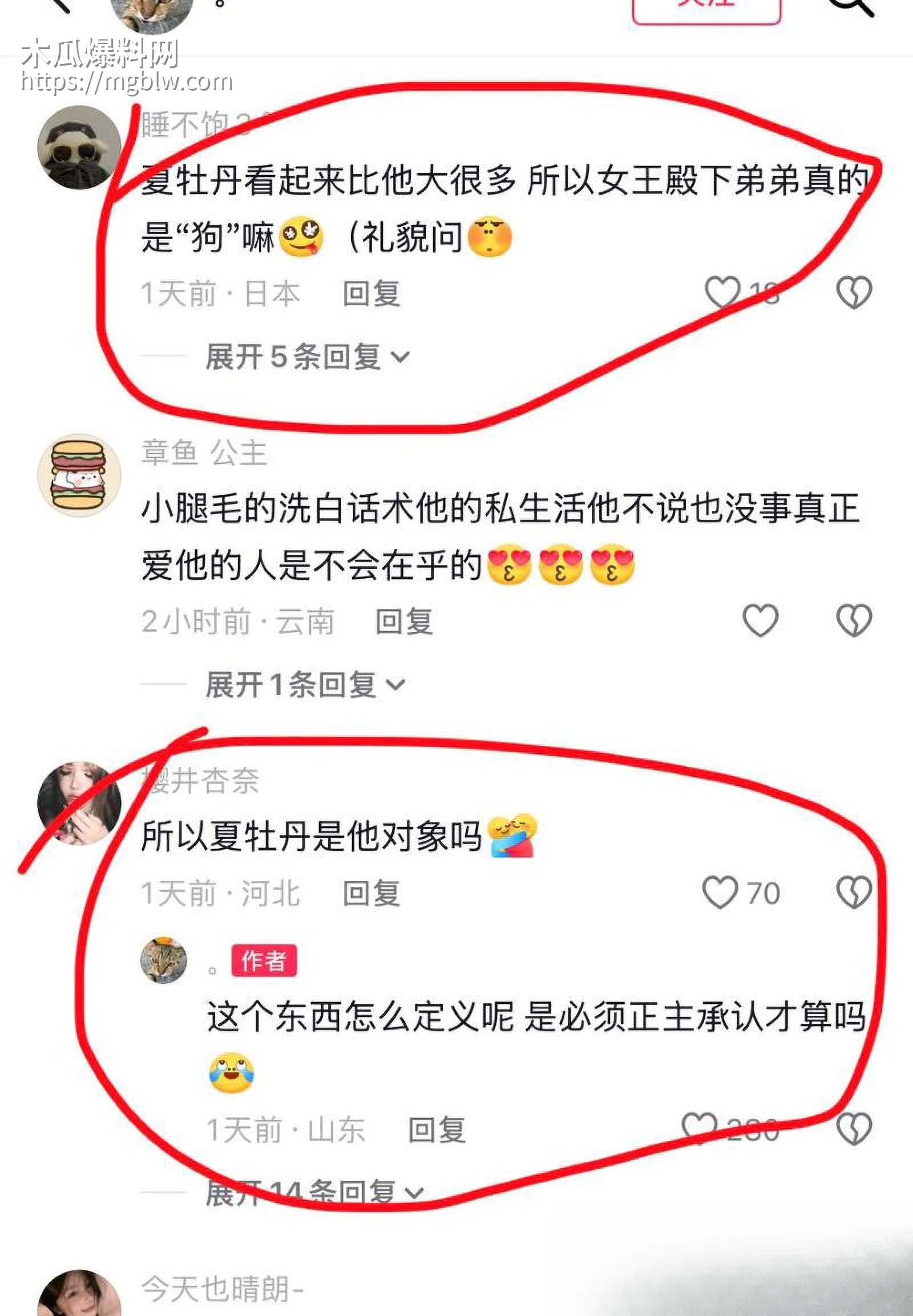百万粉男网红李圣俊人设崩塌后续 68