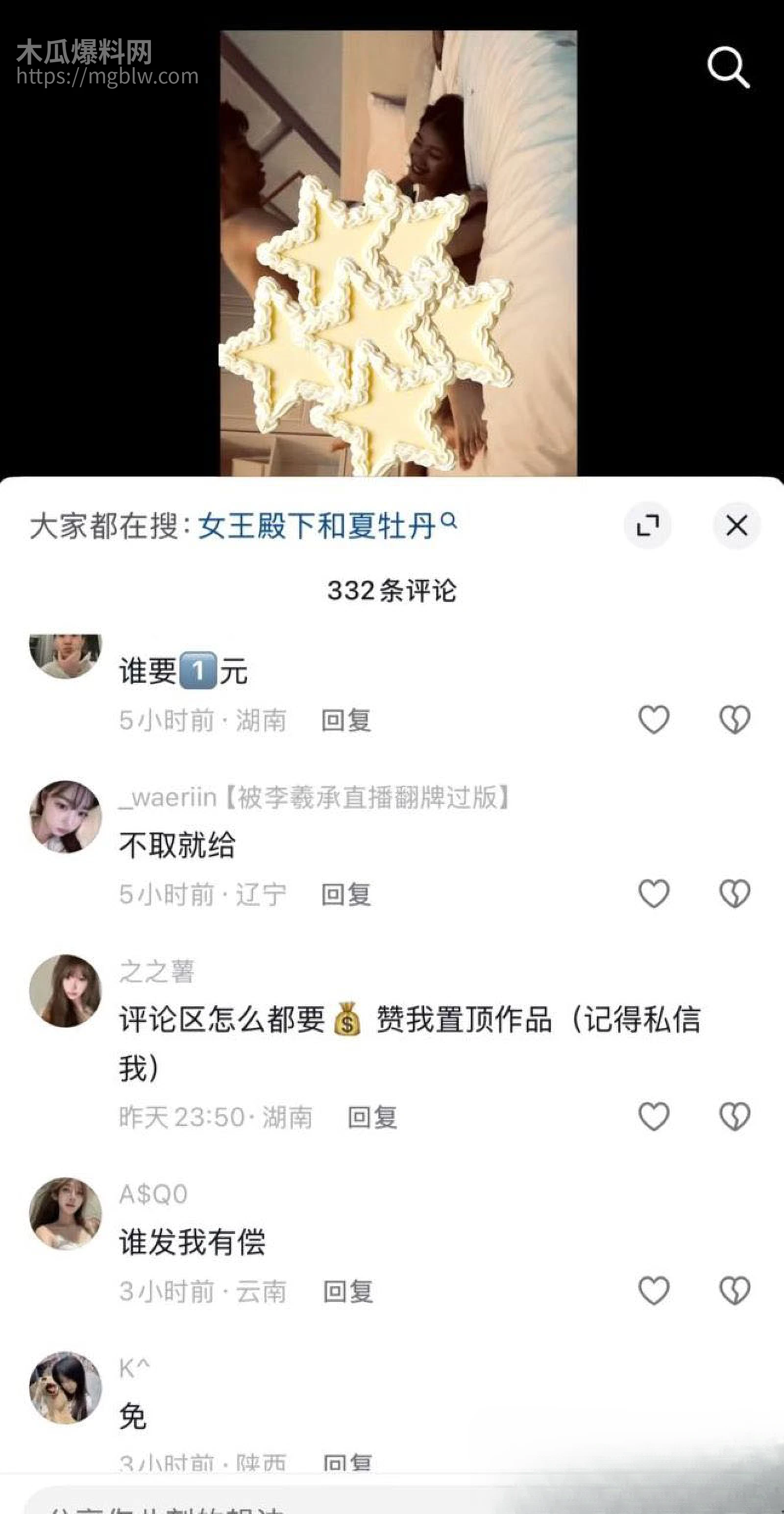 百万粉男网红李圣俊人设崩塌后续 69