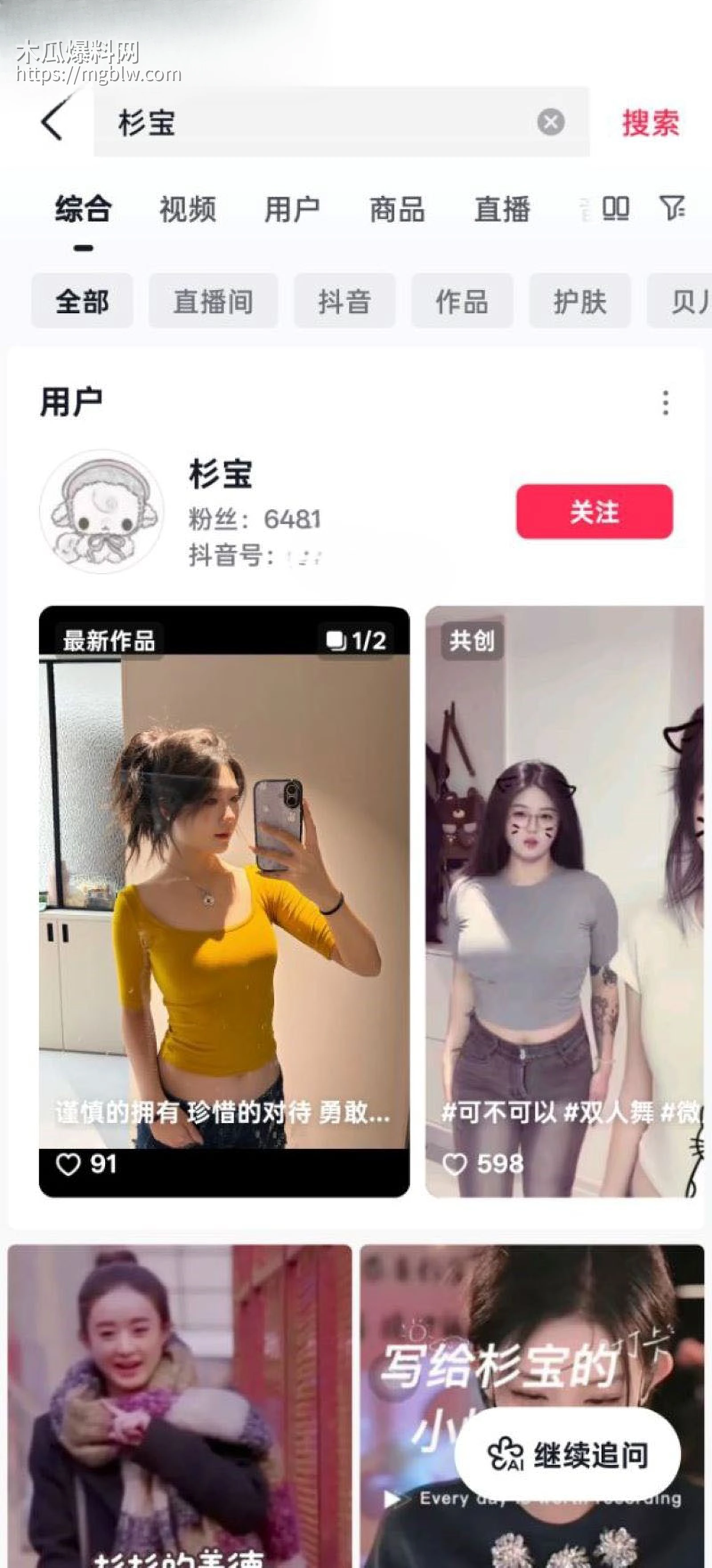 潍坊泰华小米汽车女主播杉杉与男同事性爱视频泄密 2