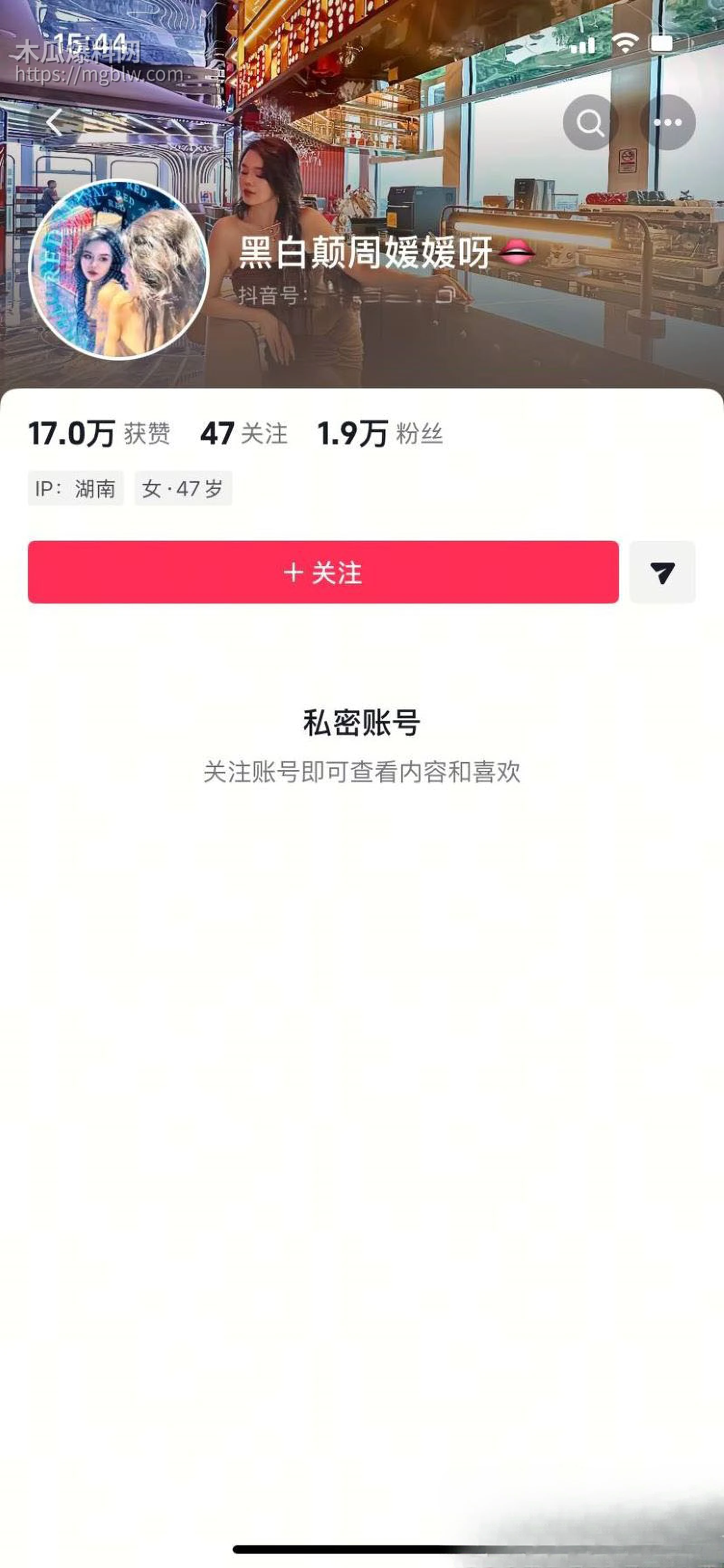 黑白颠性商学院导师周媛火爆出圈 1