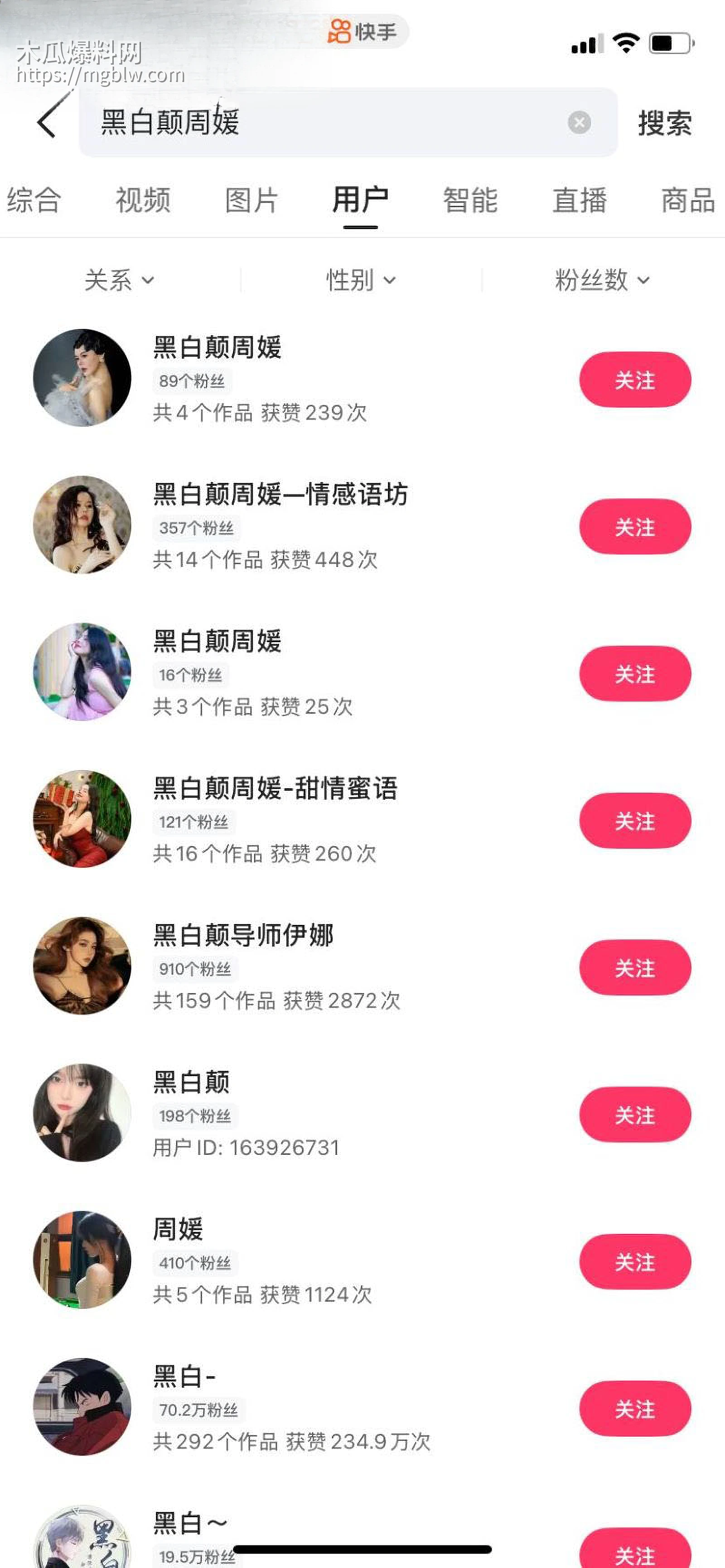 黑白颠性商学院导师周媛火爆出圈 4