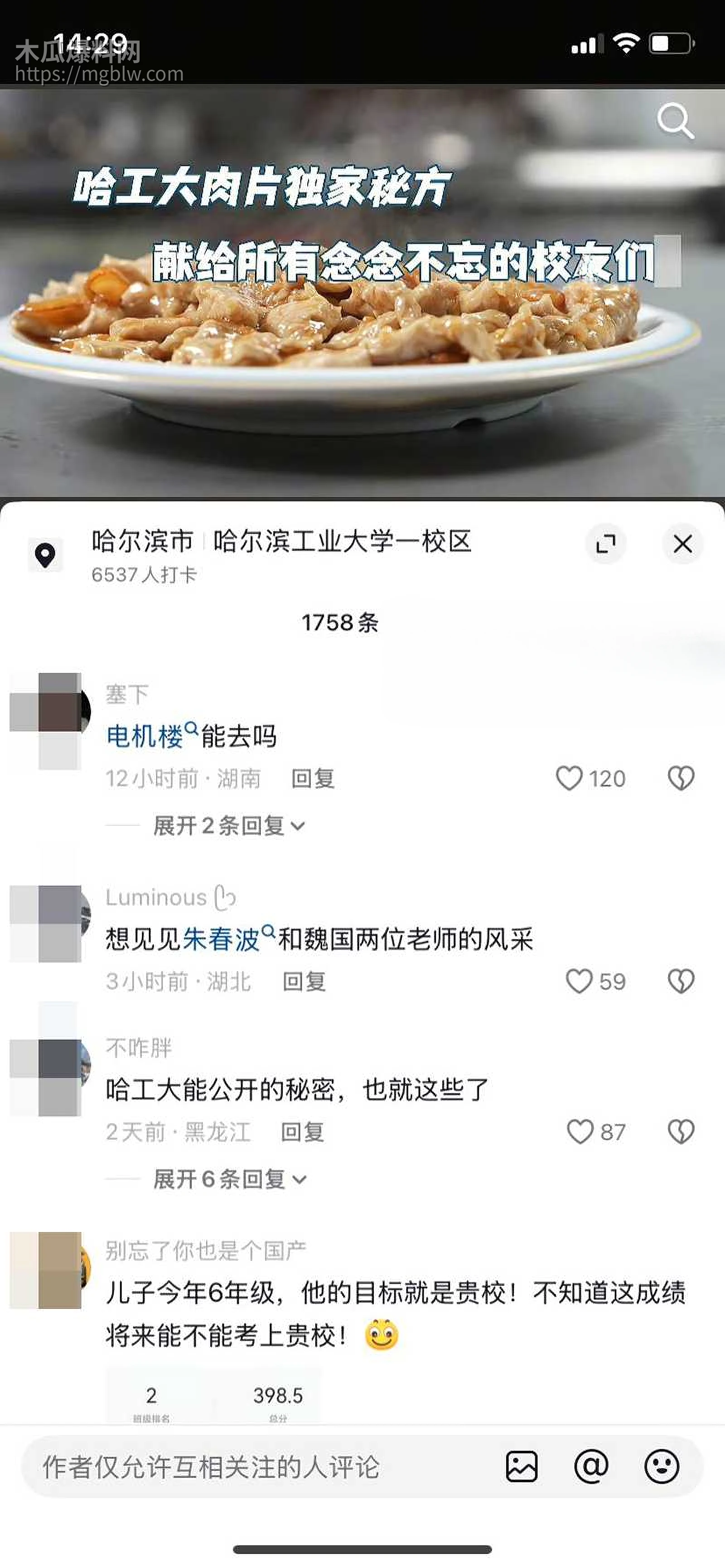 哈尔滨工业大学电气楼发生杀人惨案 19 拷贝