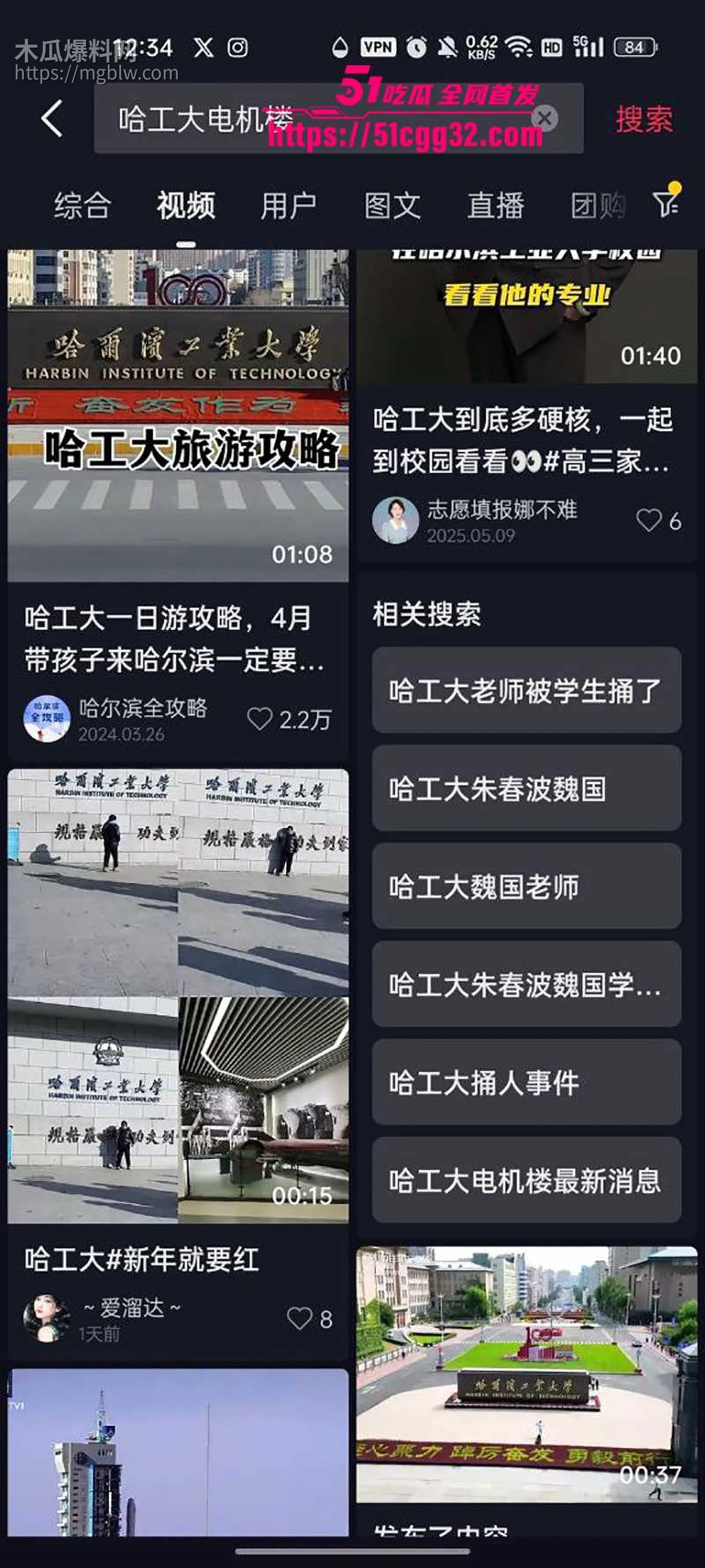 哈尔滨工业大学电气楼发生杀人惨案 20 拷贝