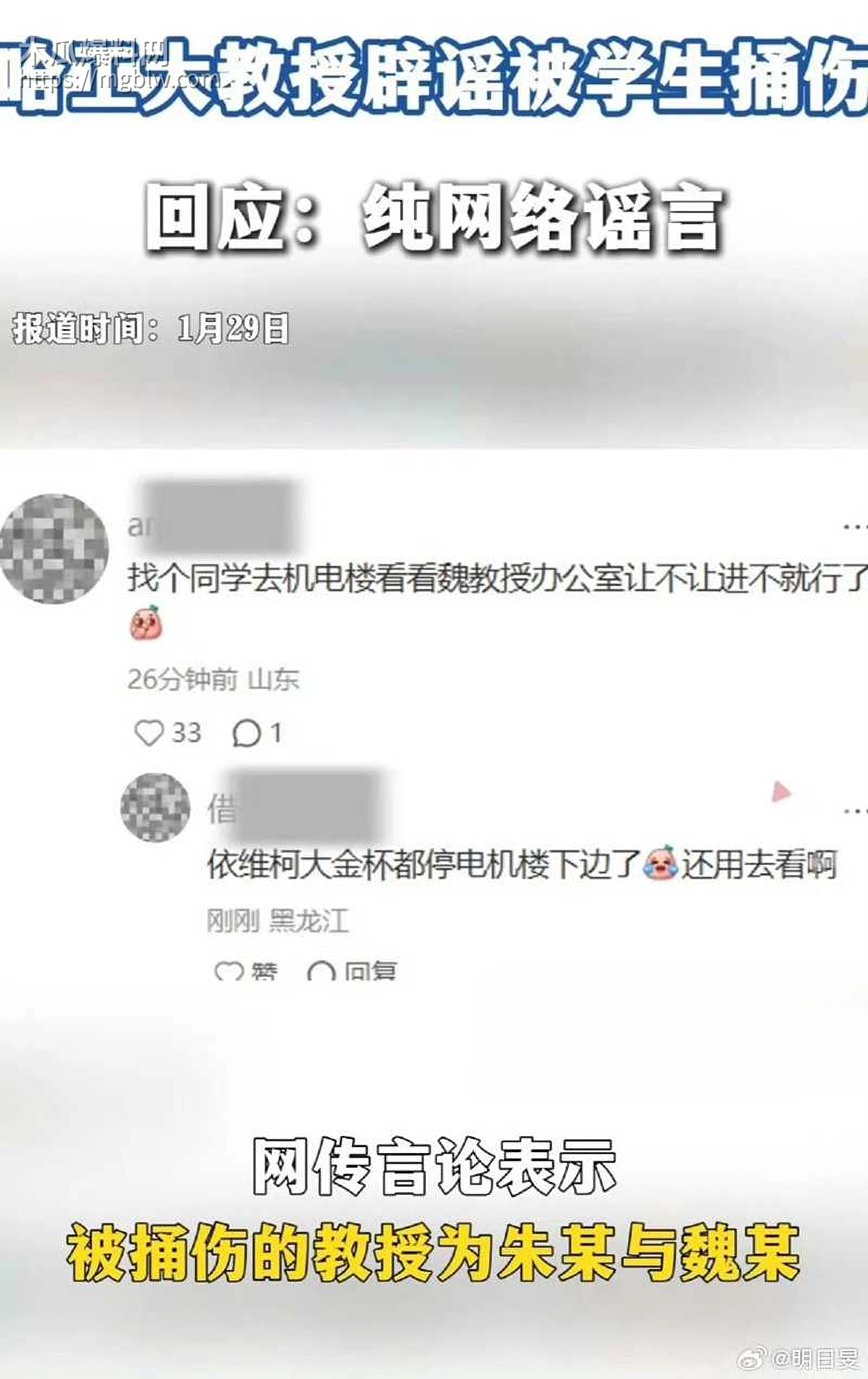 哈尔滨工业大学电气楼发生杀人惨案 30 拷贝