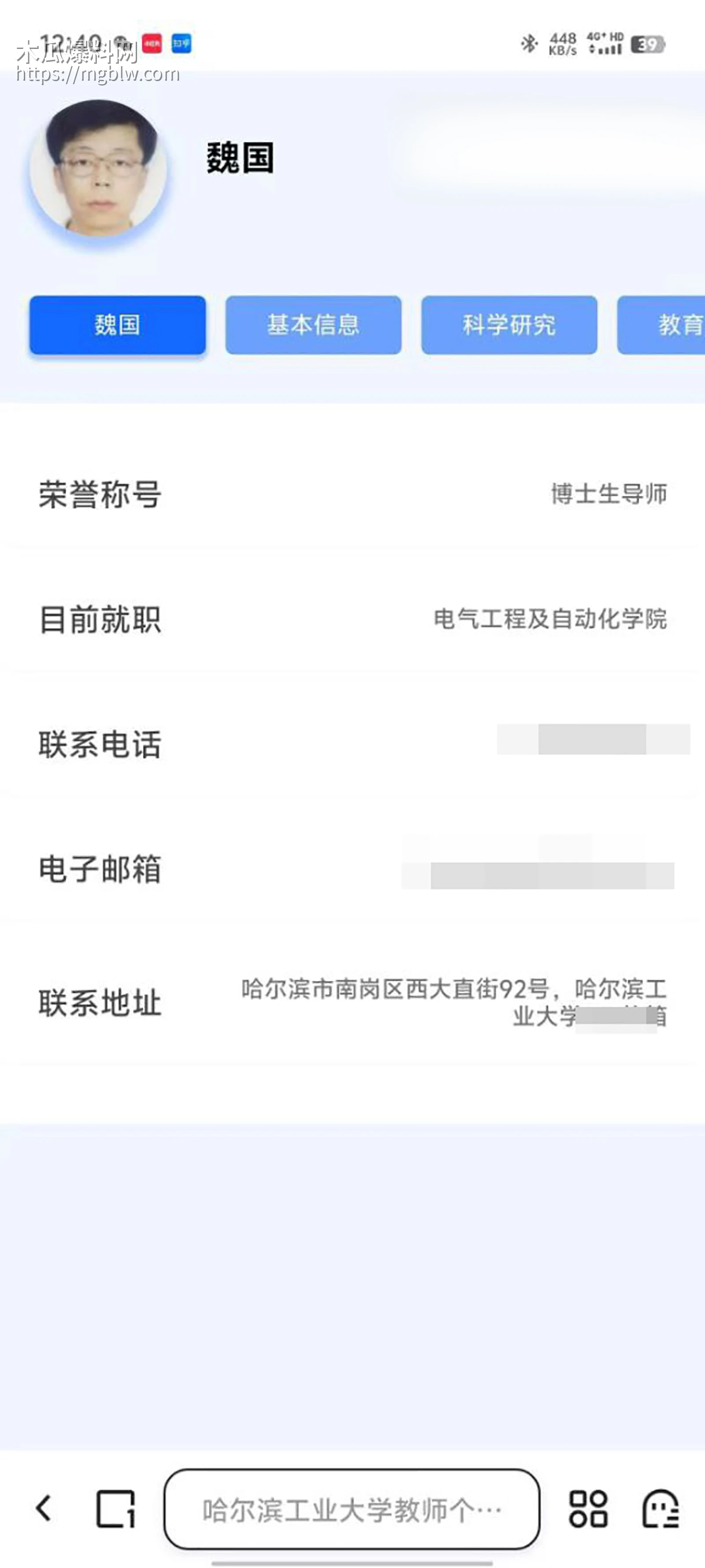 哈尔滨工业大学电气楼发生杀人惨案 5 拷贝