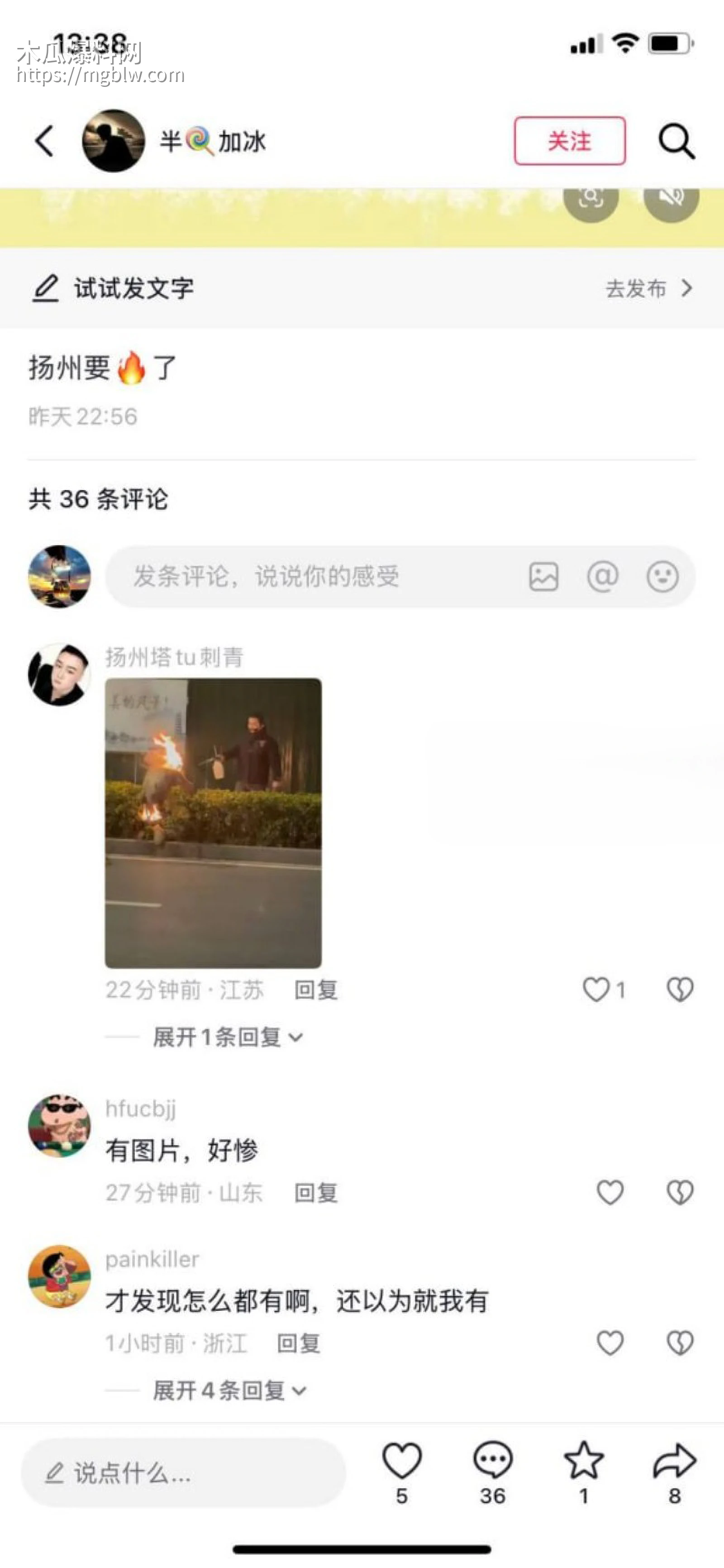 江苏扬州双塘路纵火烧奸夫淫妇案011