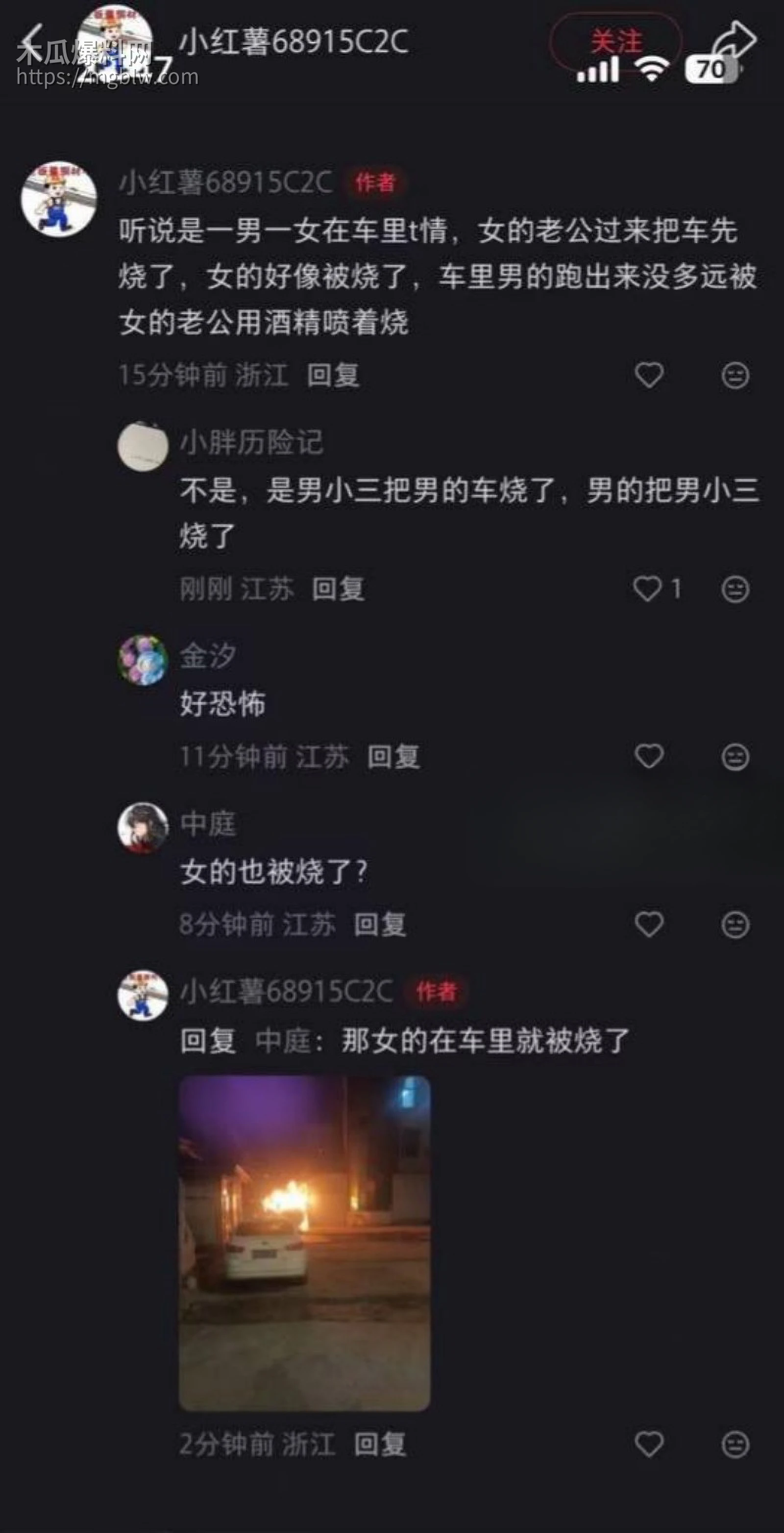 江苏扬州双塘路纵火烧奸夫淫妇案09