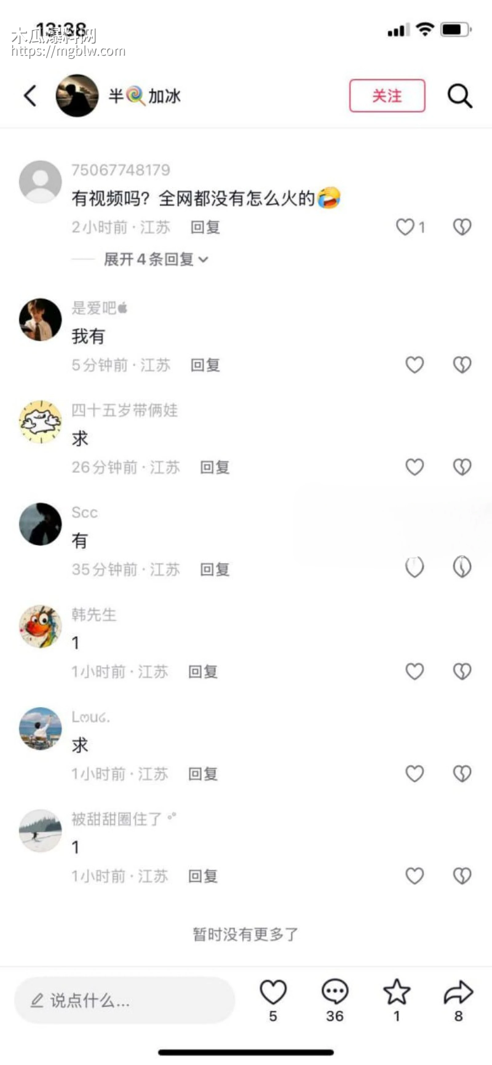 江苏扬州双塘路纵火烧奸夫淫妇案010