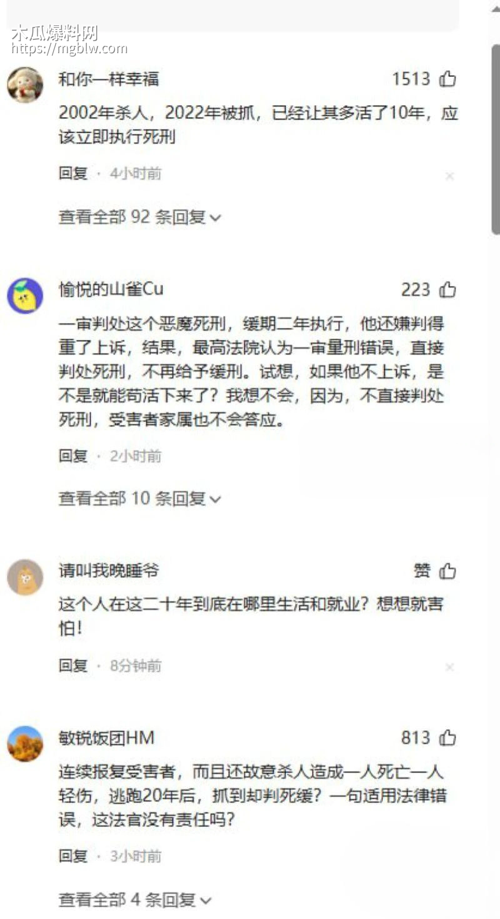 田永明杀人强奸案二审被判死刑011