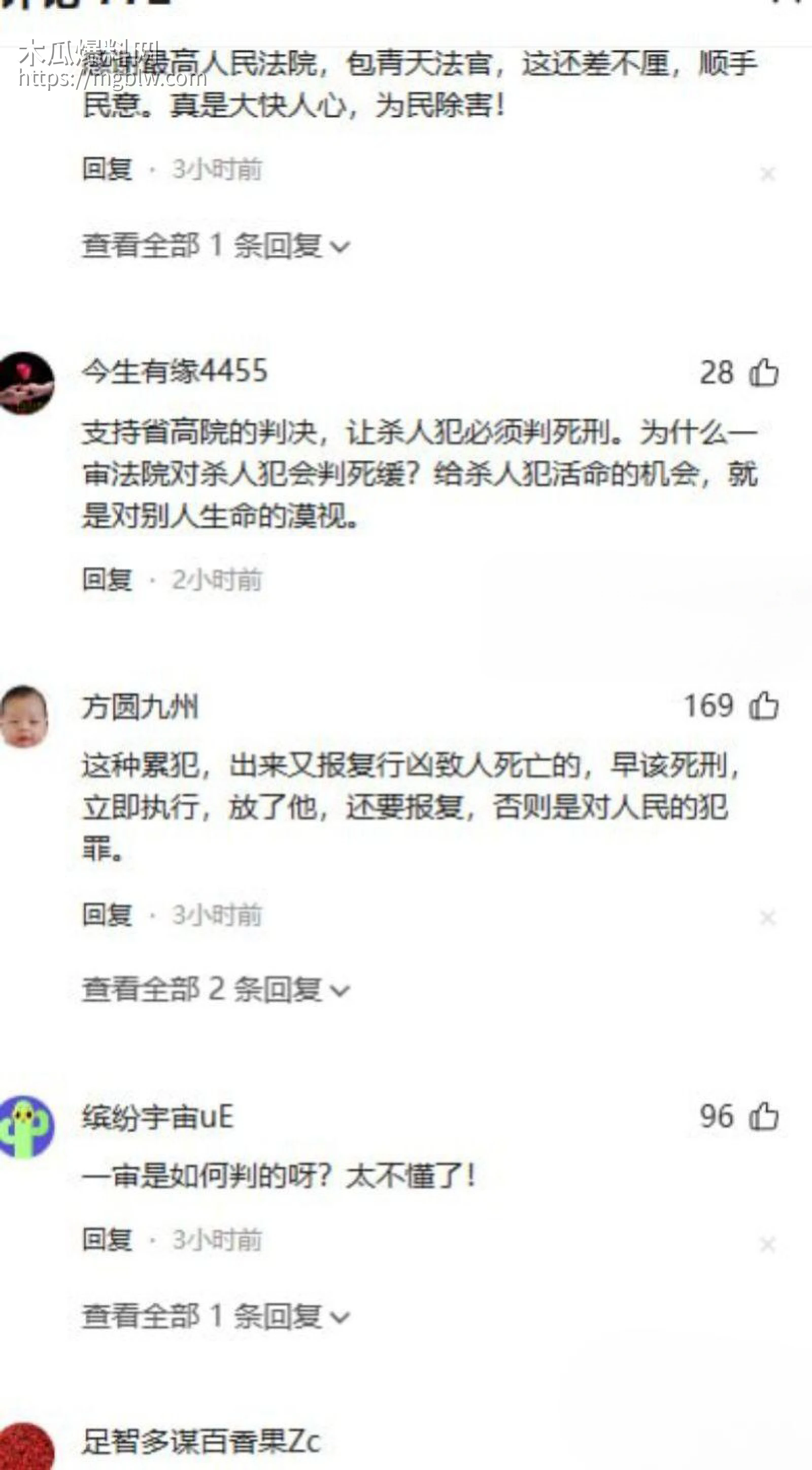 田永明杀人强奸案二审被判死刑013