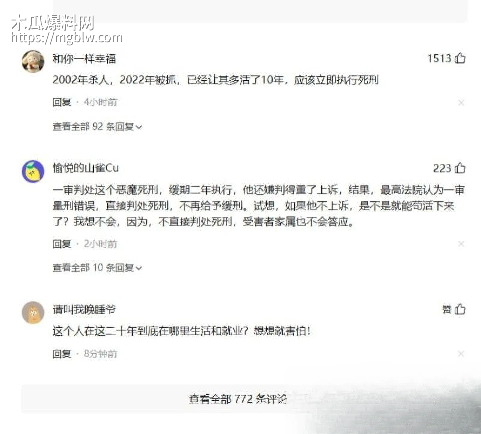 田永明杀人强奸案二审被判死刑010