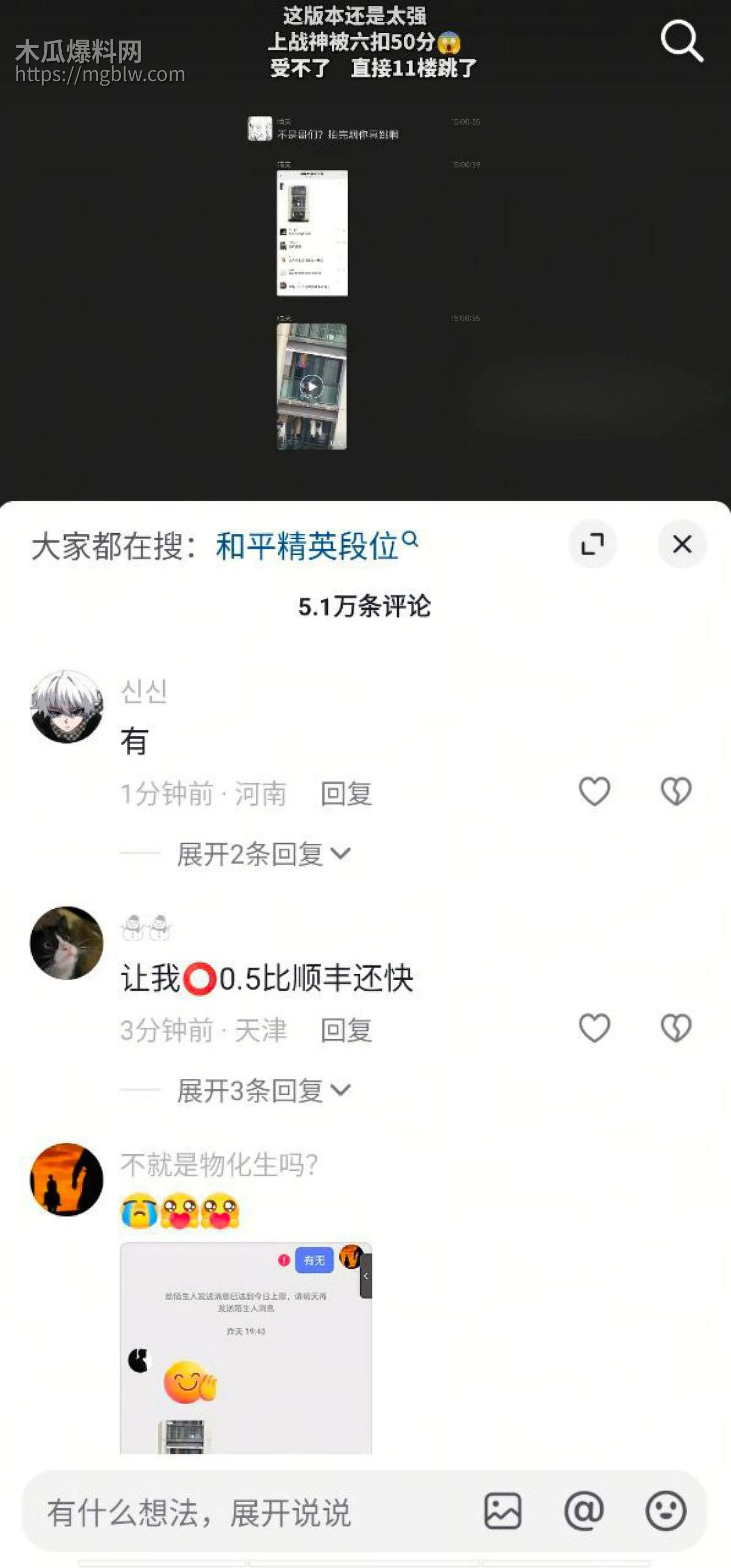 重庆中学生和平精英跳楼事件014