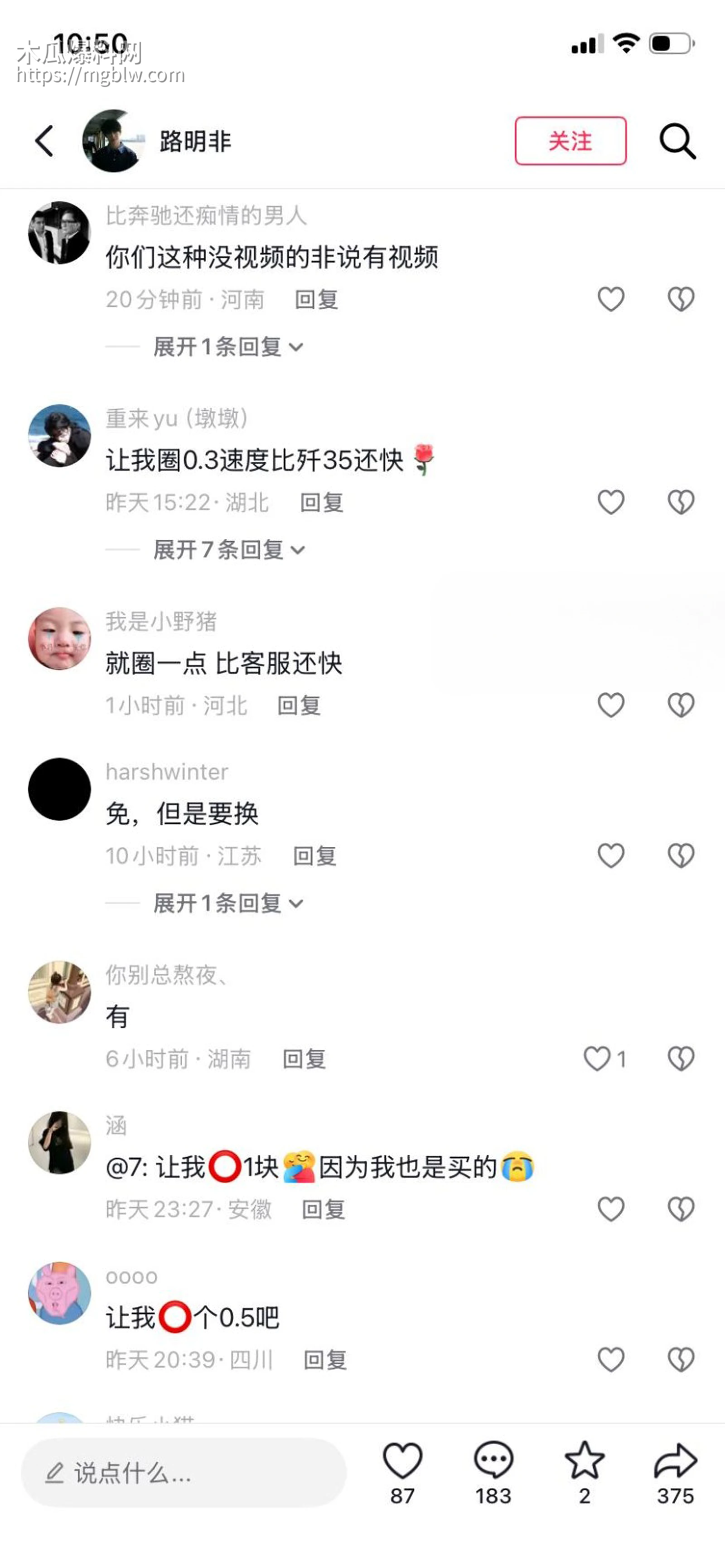 重庆中学生和平精英跳楼事件015