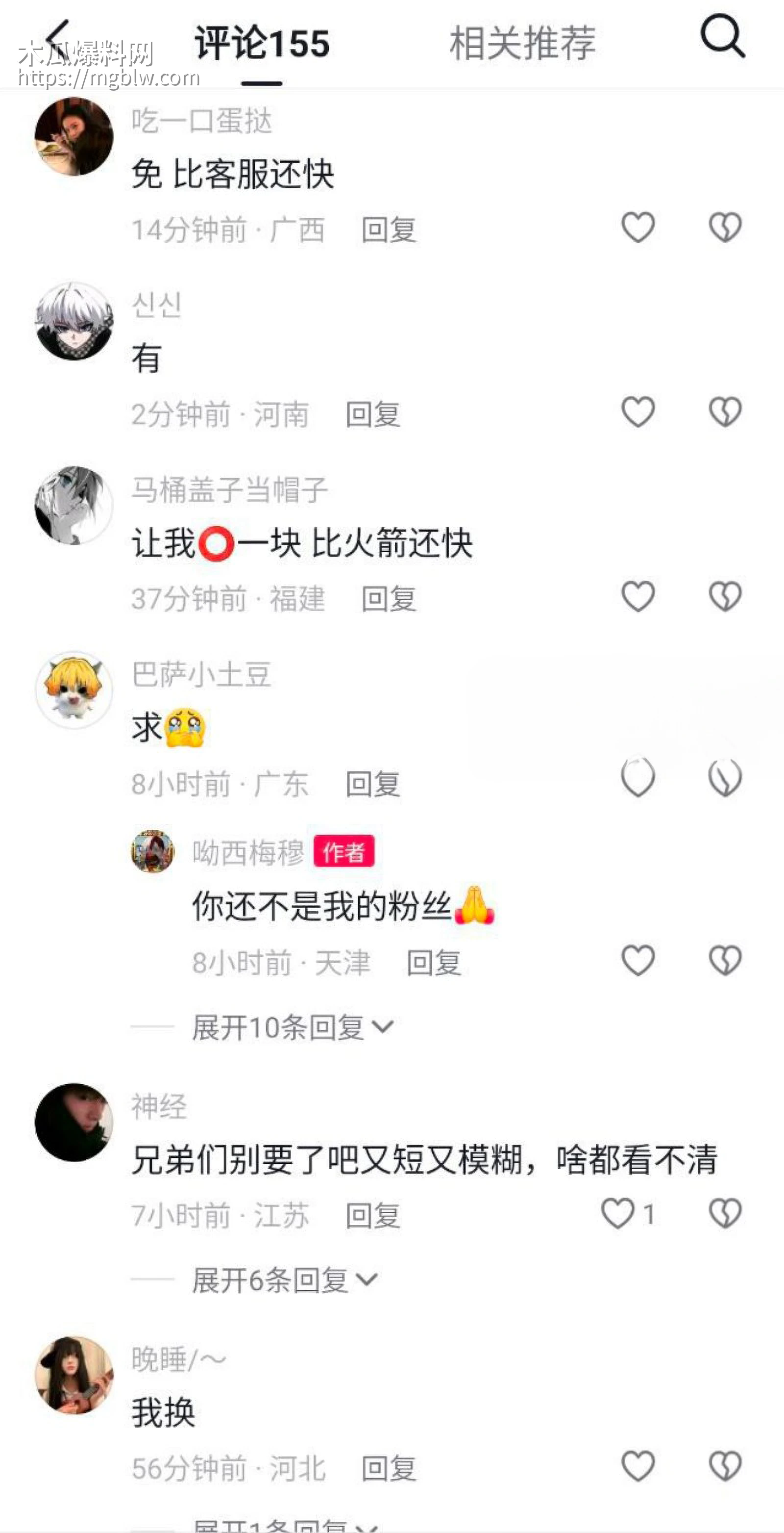 重庆中学生和平精英跳楼事件019