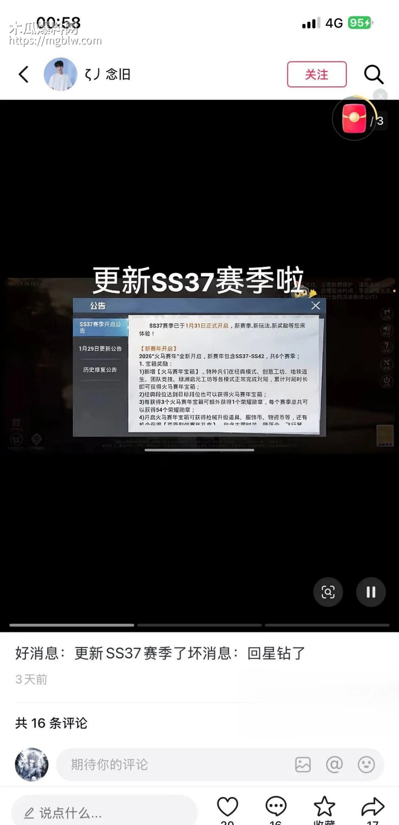 重庆中学生和平精英跳楼事件09