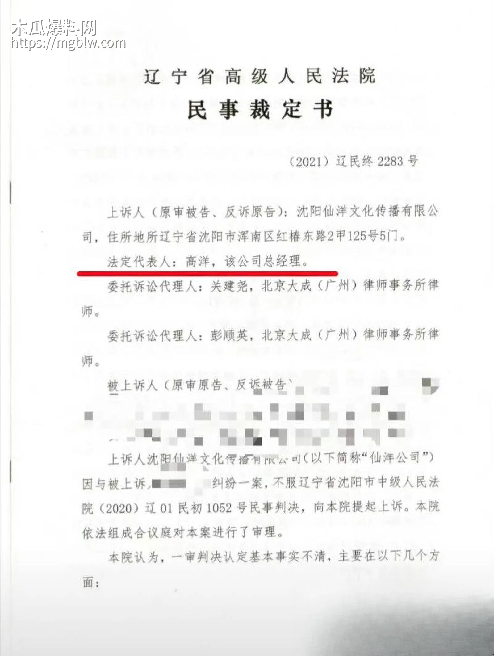 快手网红MC仙洋被曝强奸女徒弟潇潇01