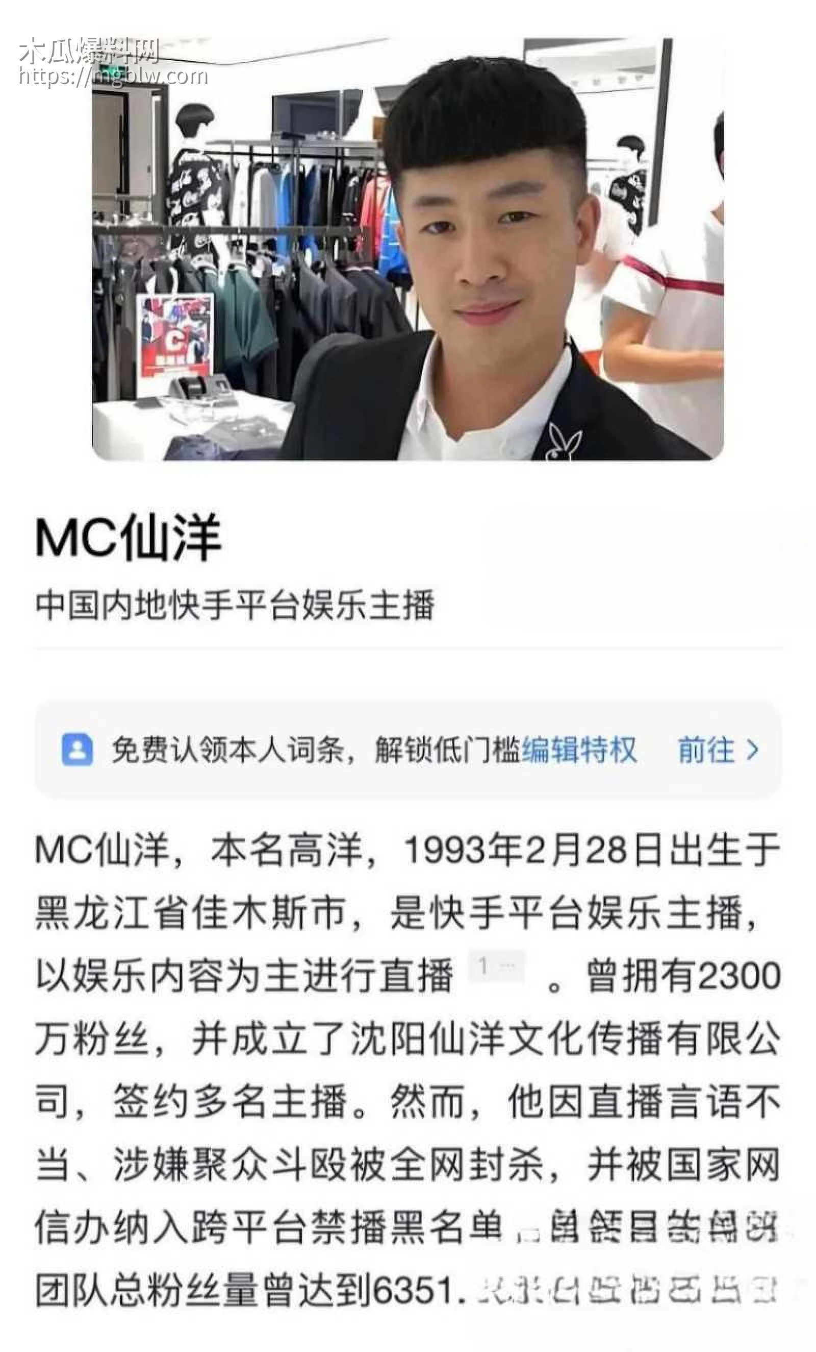 快手网红MC仙洋被曝强奸女徒弟潇潇02