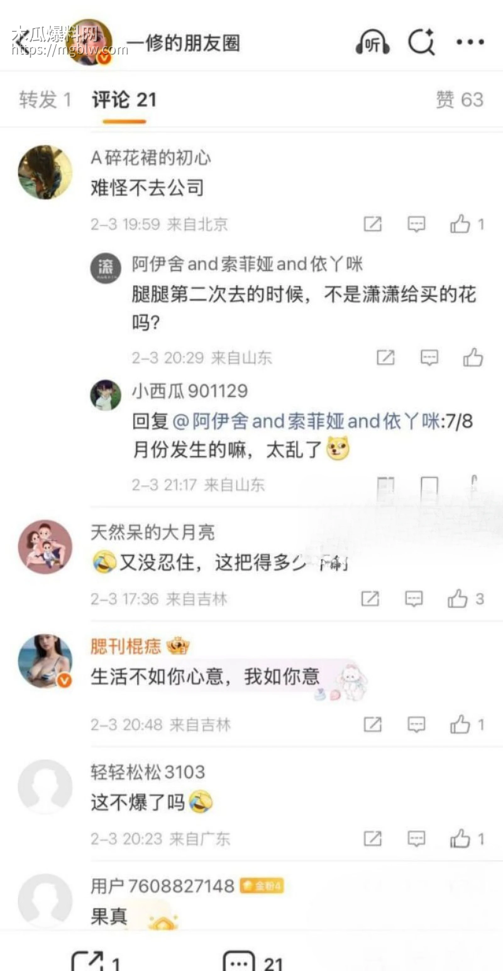 快手网红MC仙洋被曝强奸女徒弟潇潇023